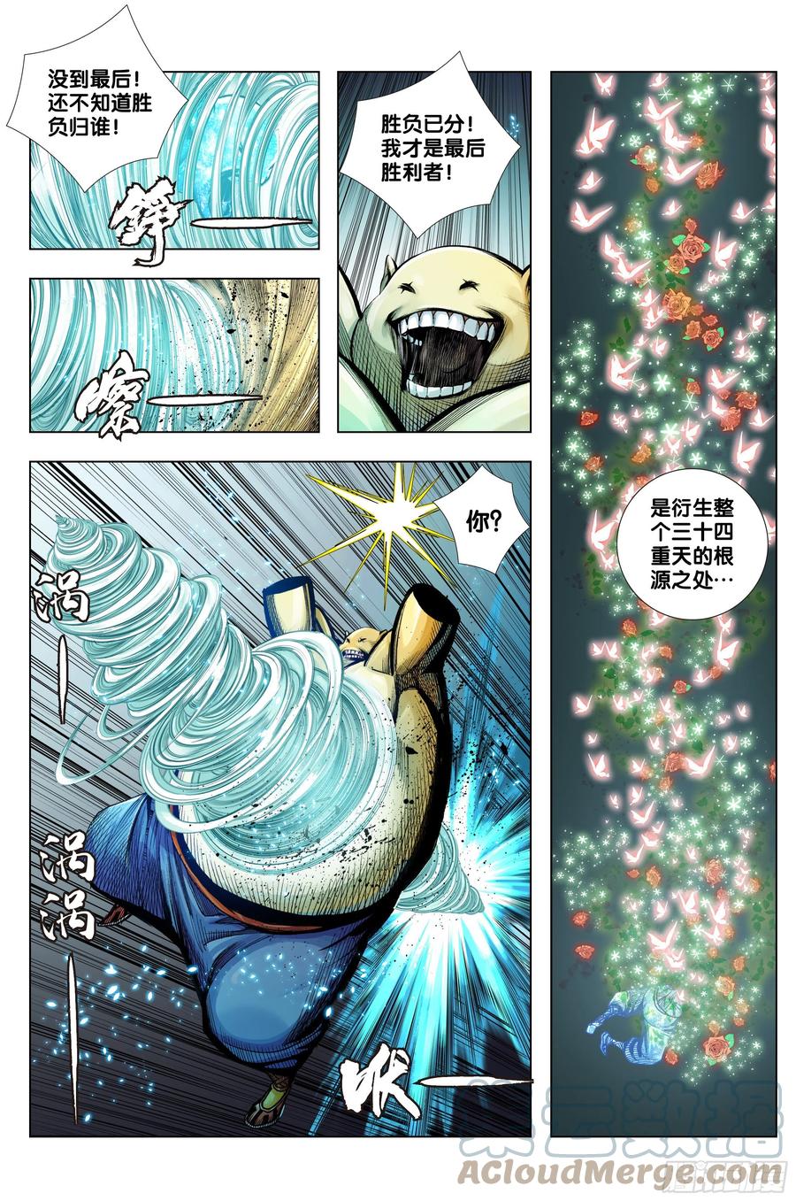 第84话：夺功2