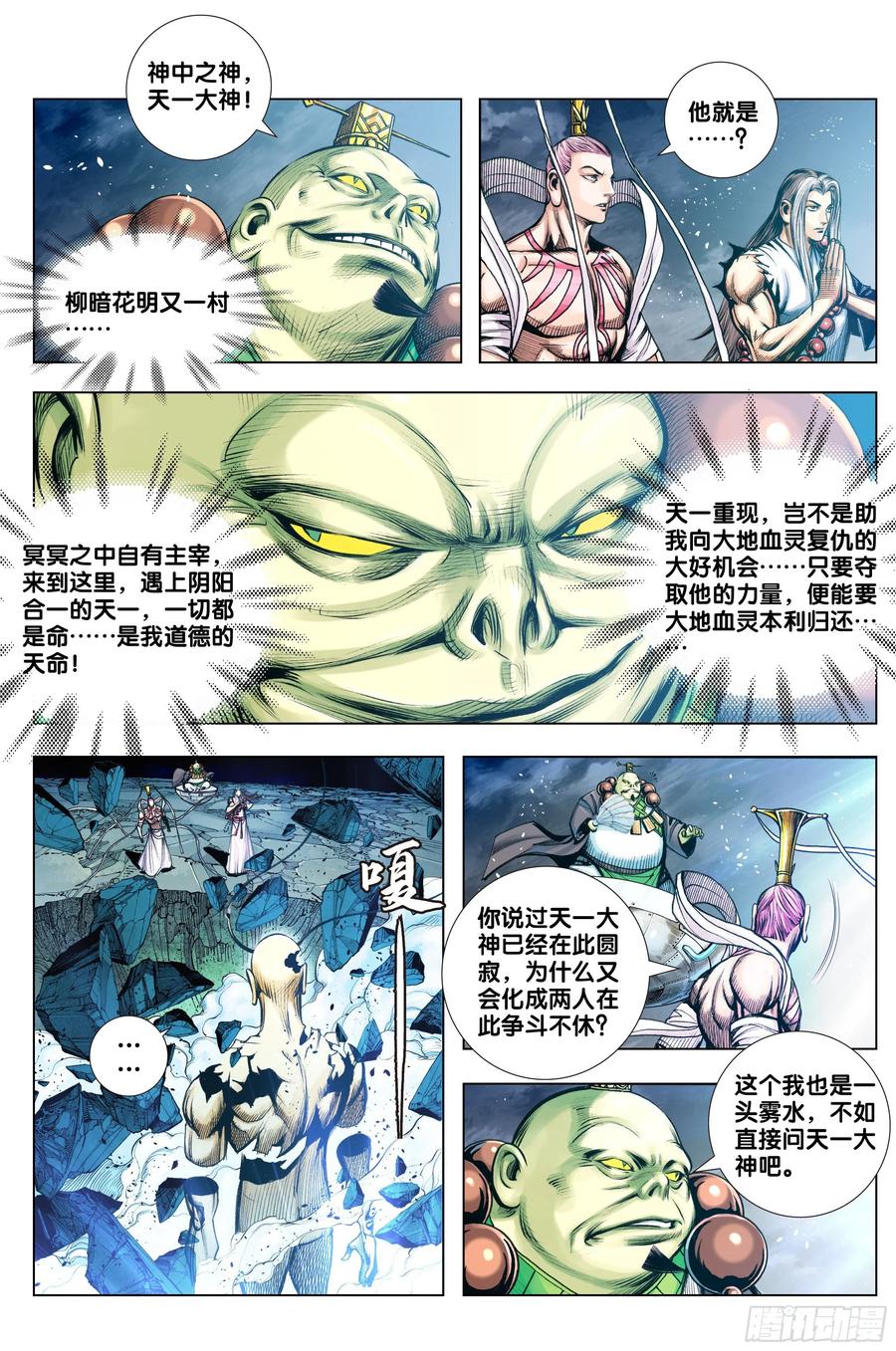 第84话：夺功9
