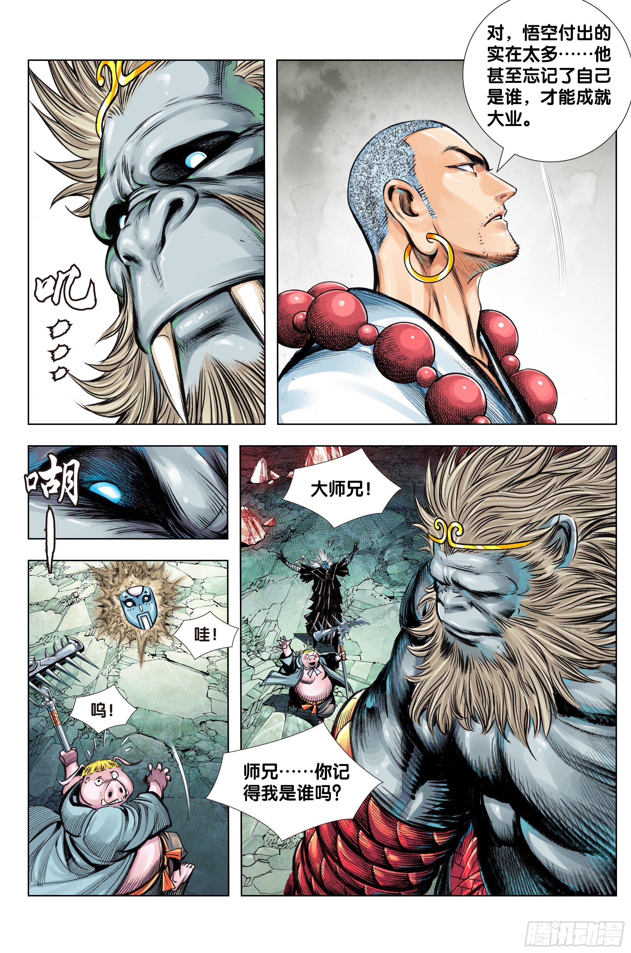 第93话：灭时17