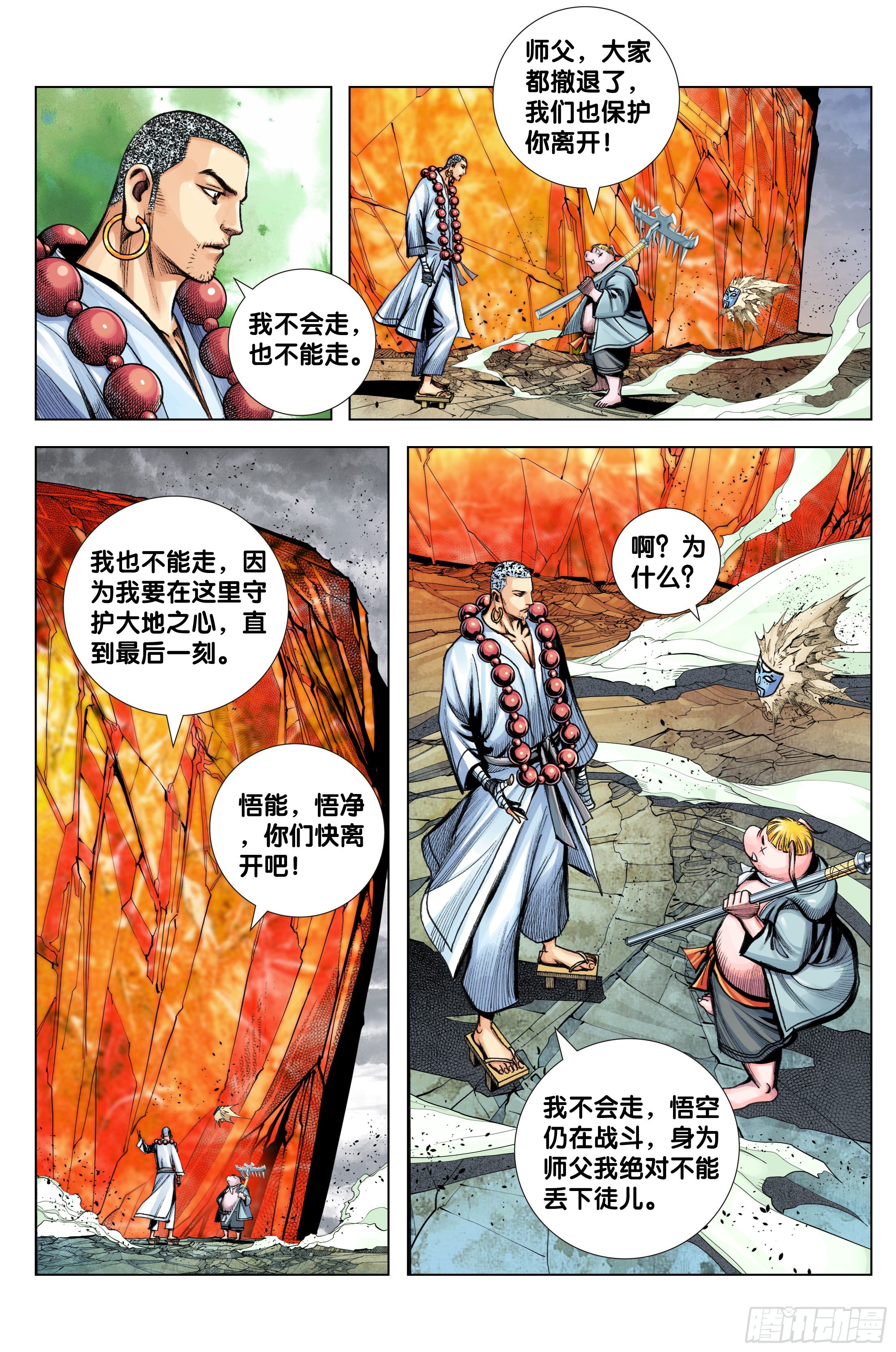 第91话：你狂我更狂16