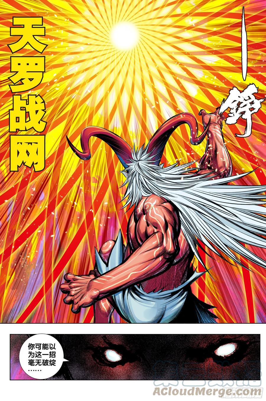 第79话：谁牺牲，谁战死14