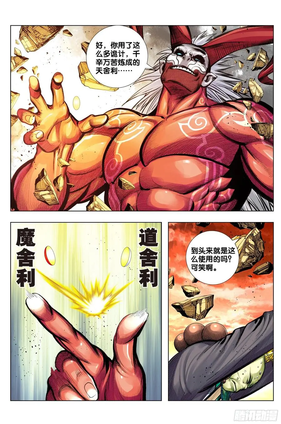 第71话：委曲求存·放虎归山15