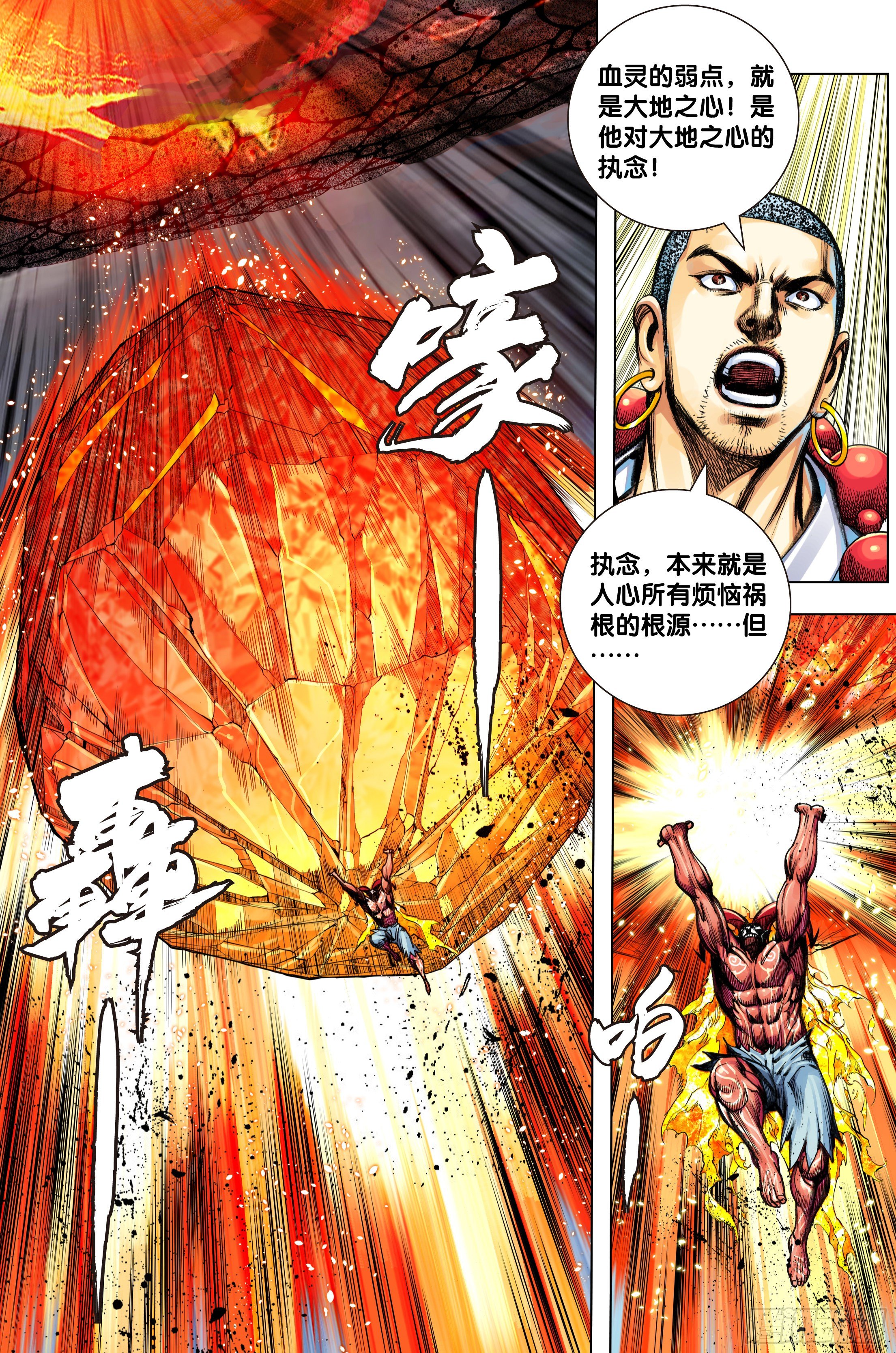 第92话：屠灵5