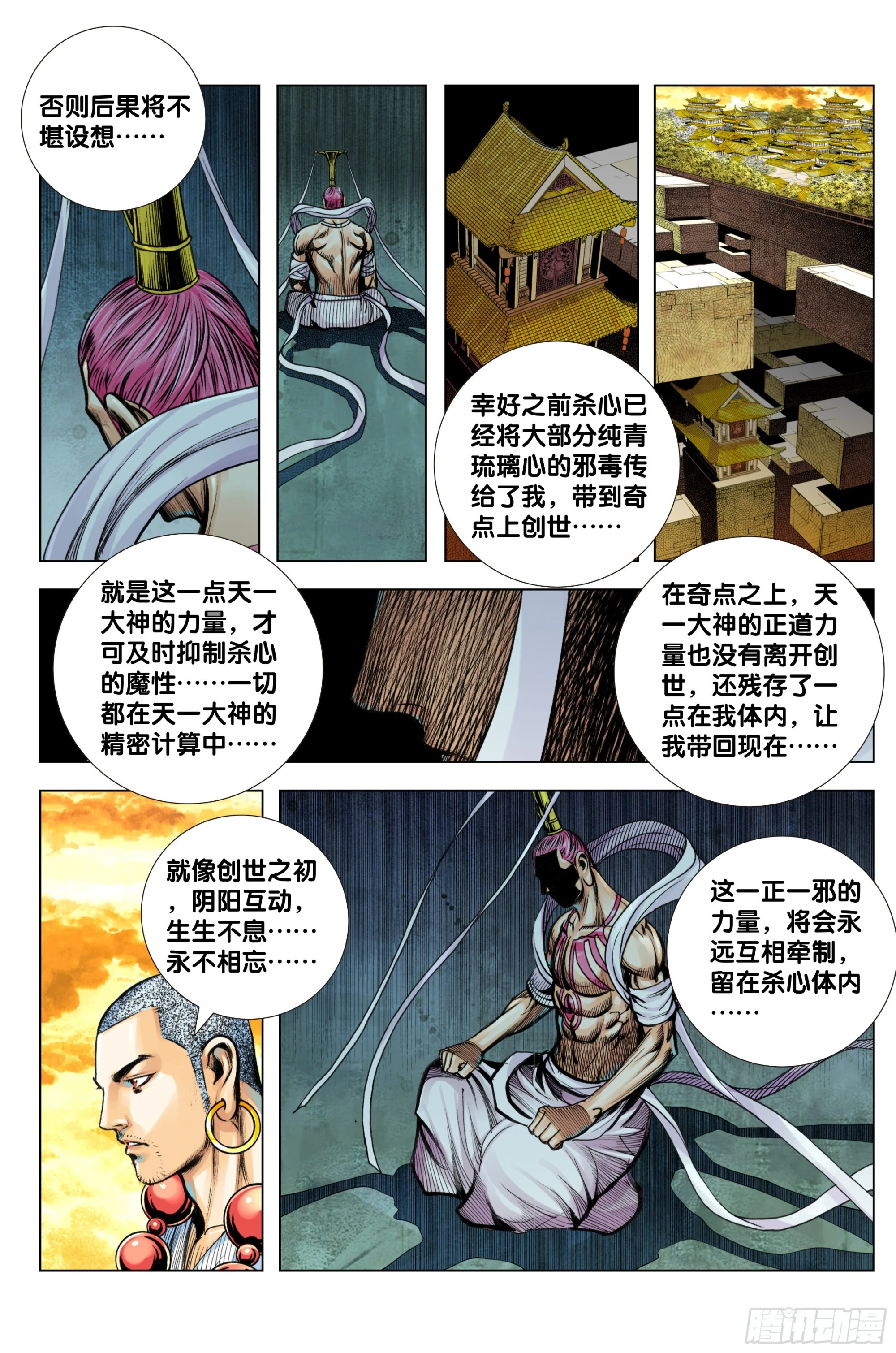 第100话：重启23