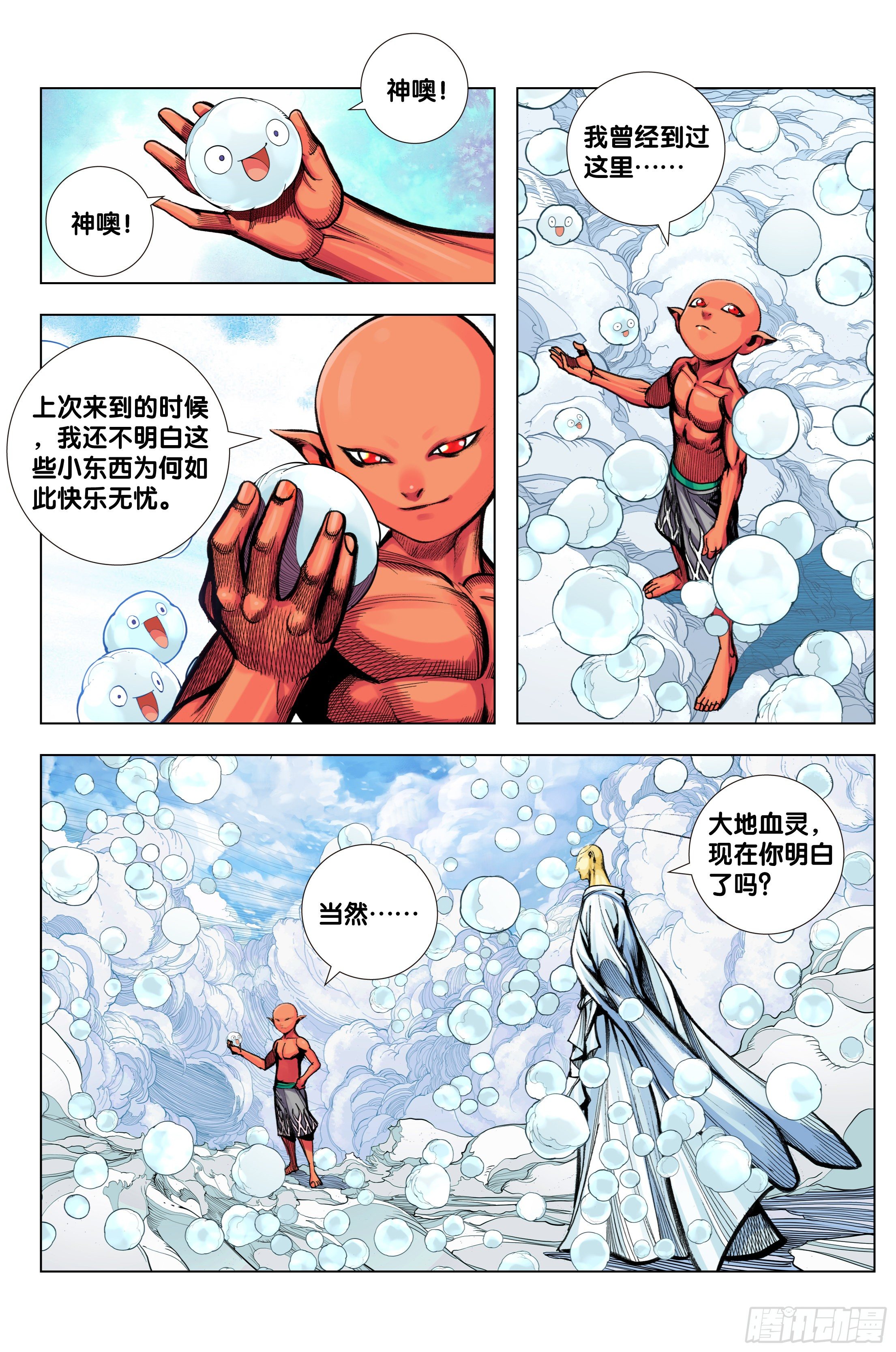第99话：补圆5