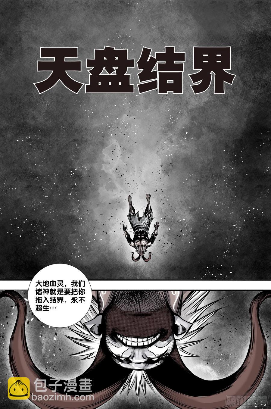 第82话：舍生取义23