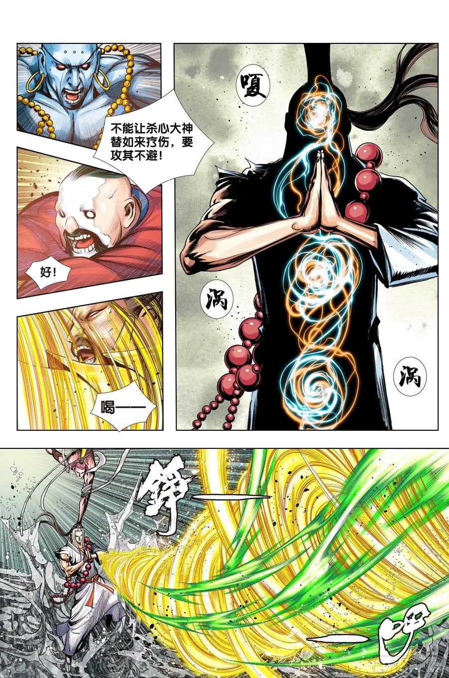 第3部第69话：血灵要求的礼物7