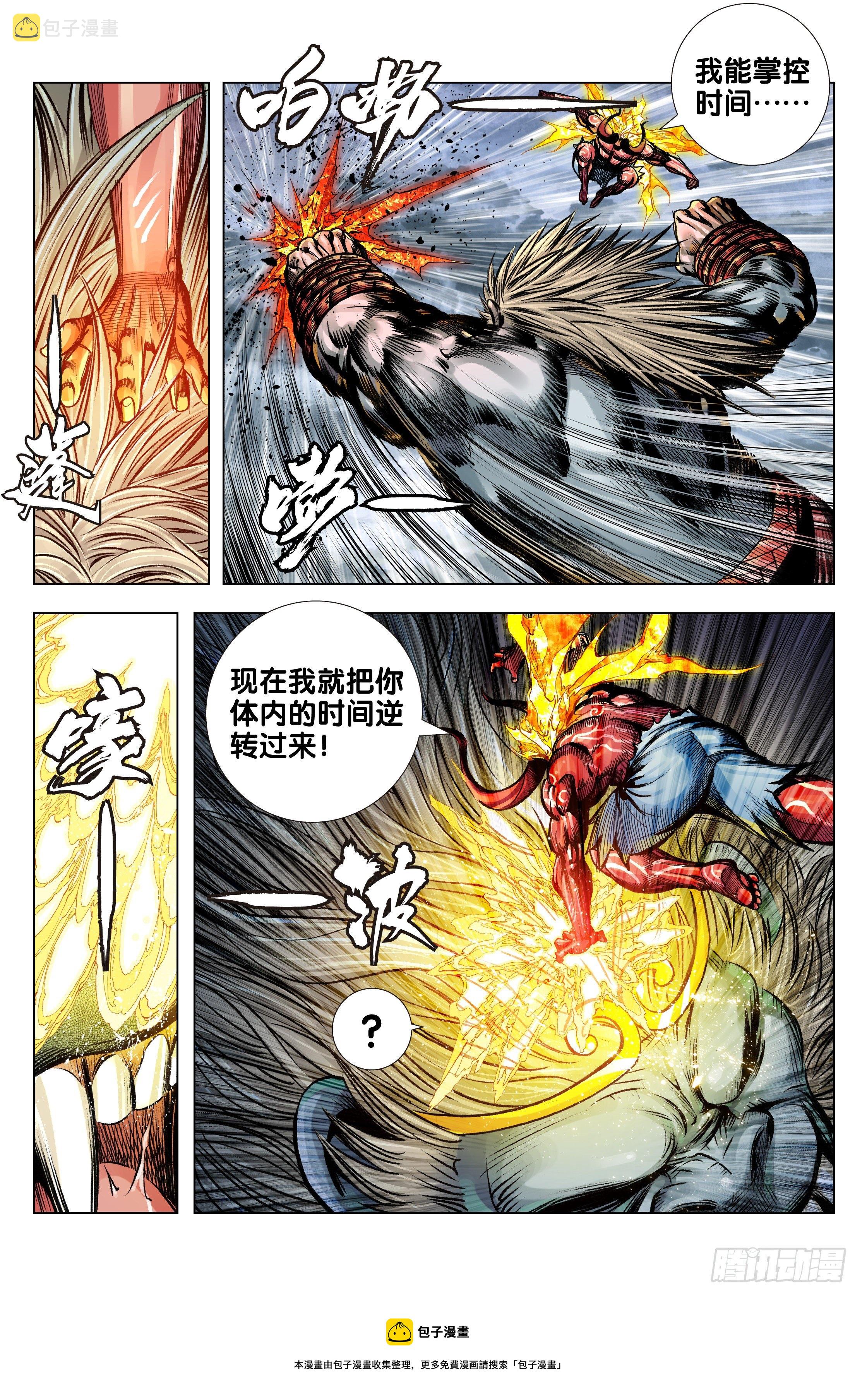第94话：完全体8