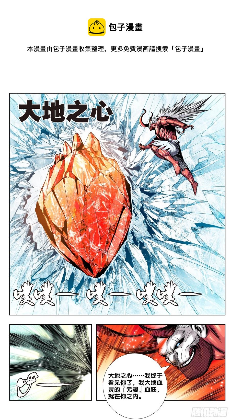 第81话：开天盘，见真章9