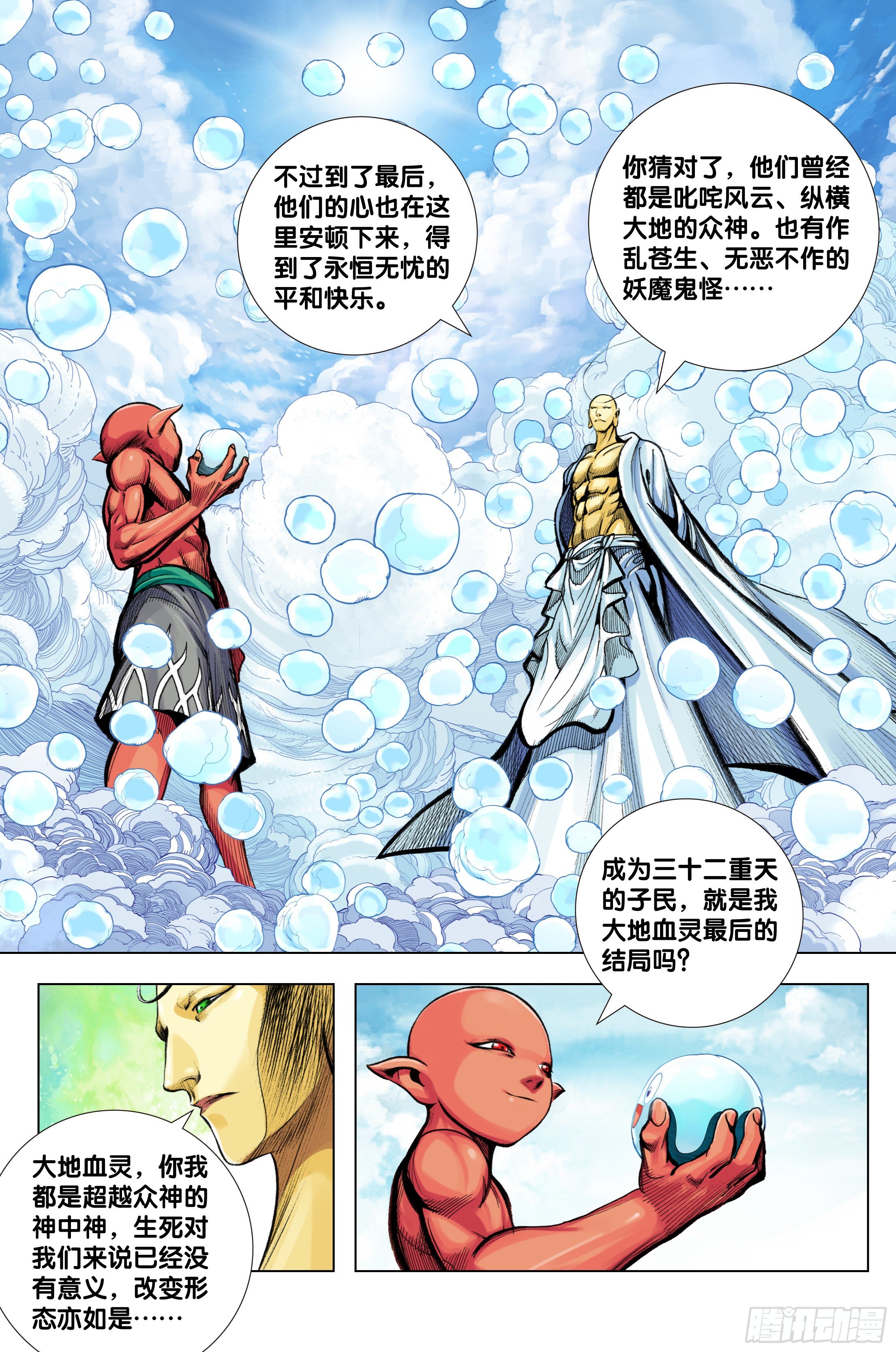 第99话：补圆7