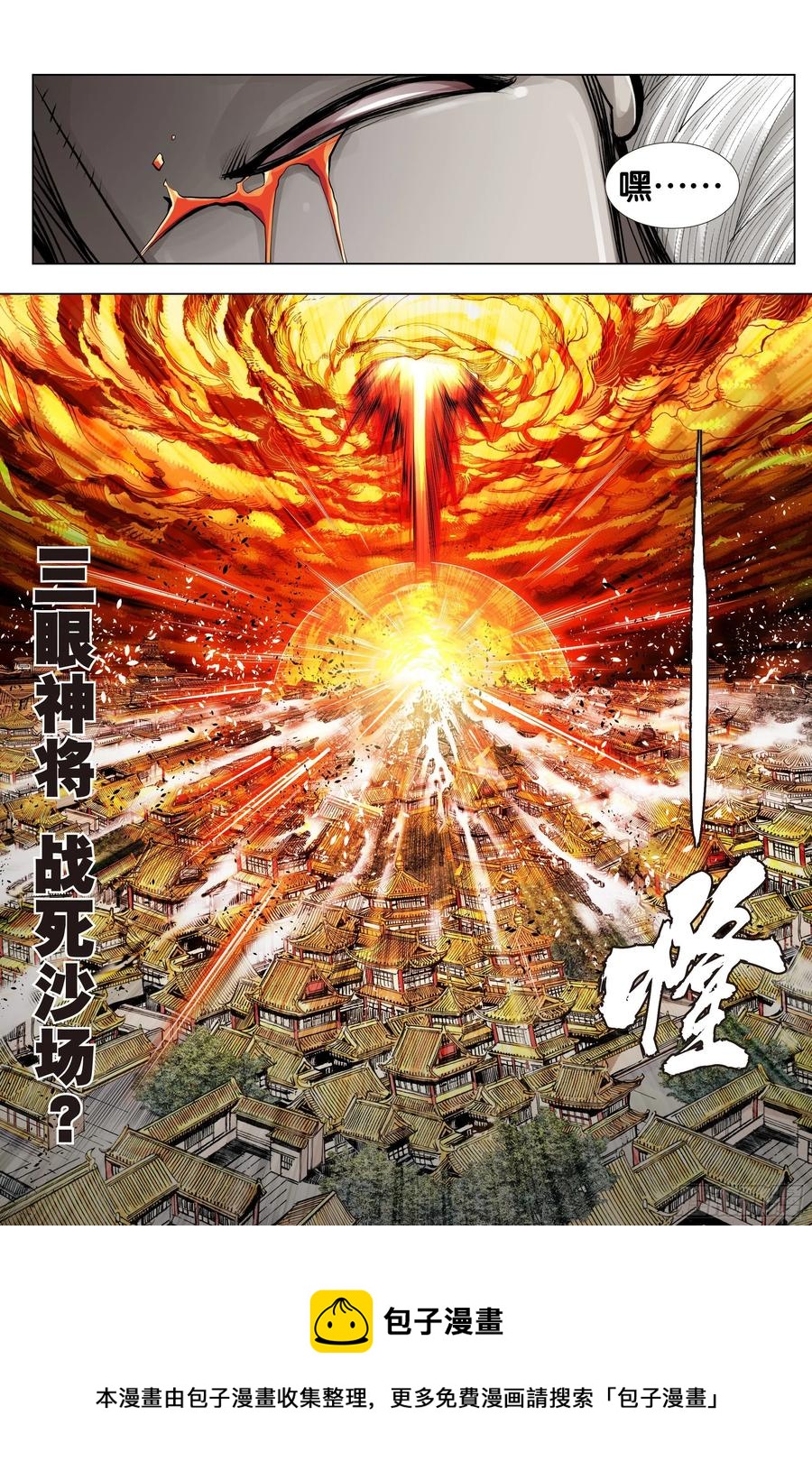 第79话：谁牺牲，谁战死25