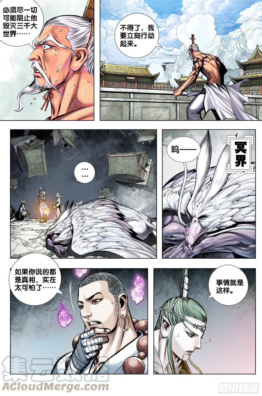 第83话：阴阳合一10