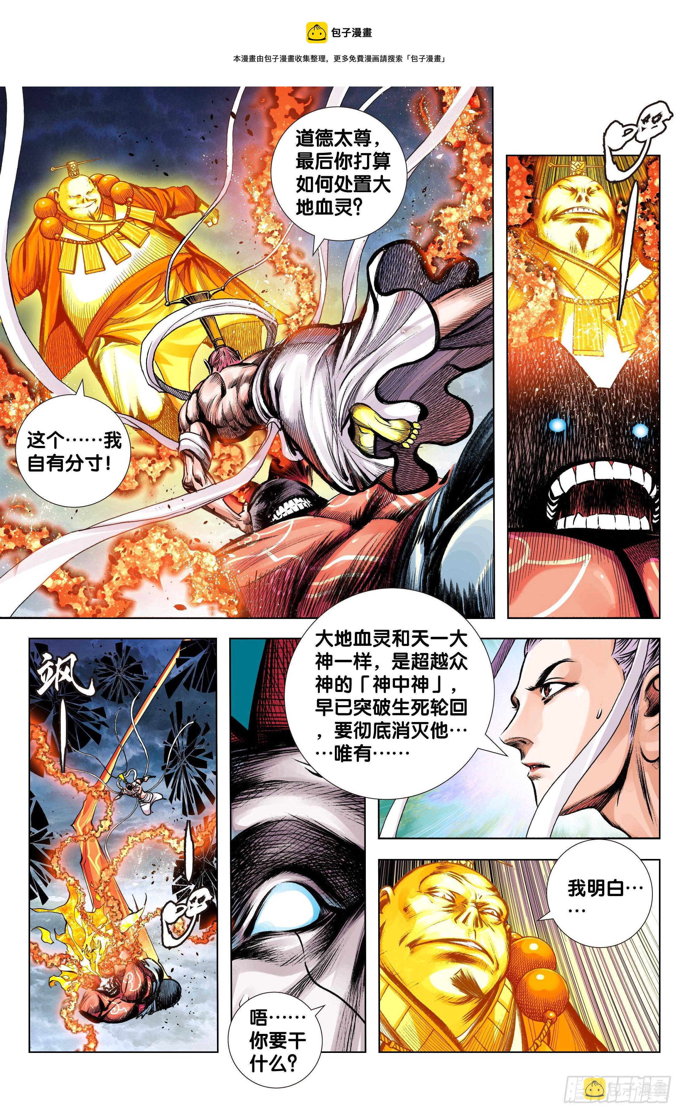 第93话：灭时10