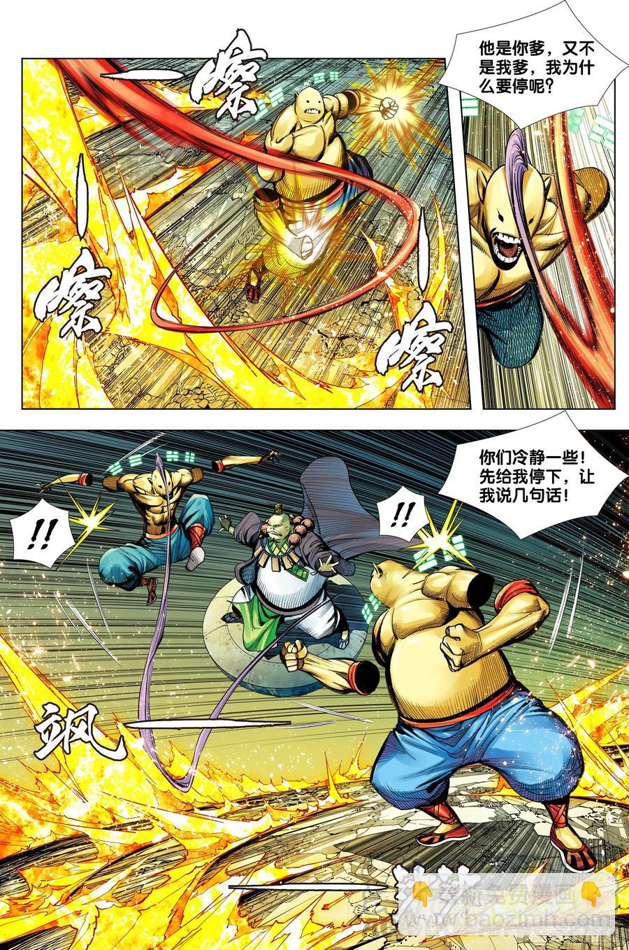 第82话：舍生取义16