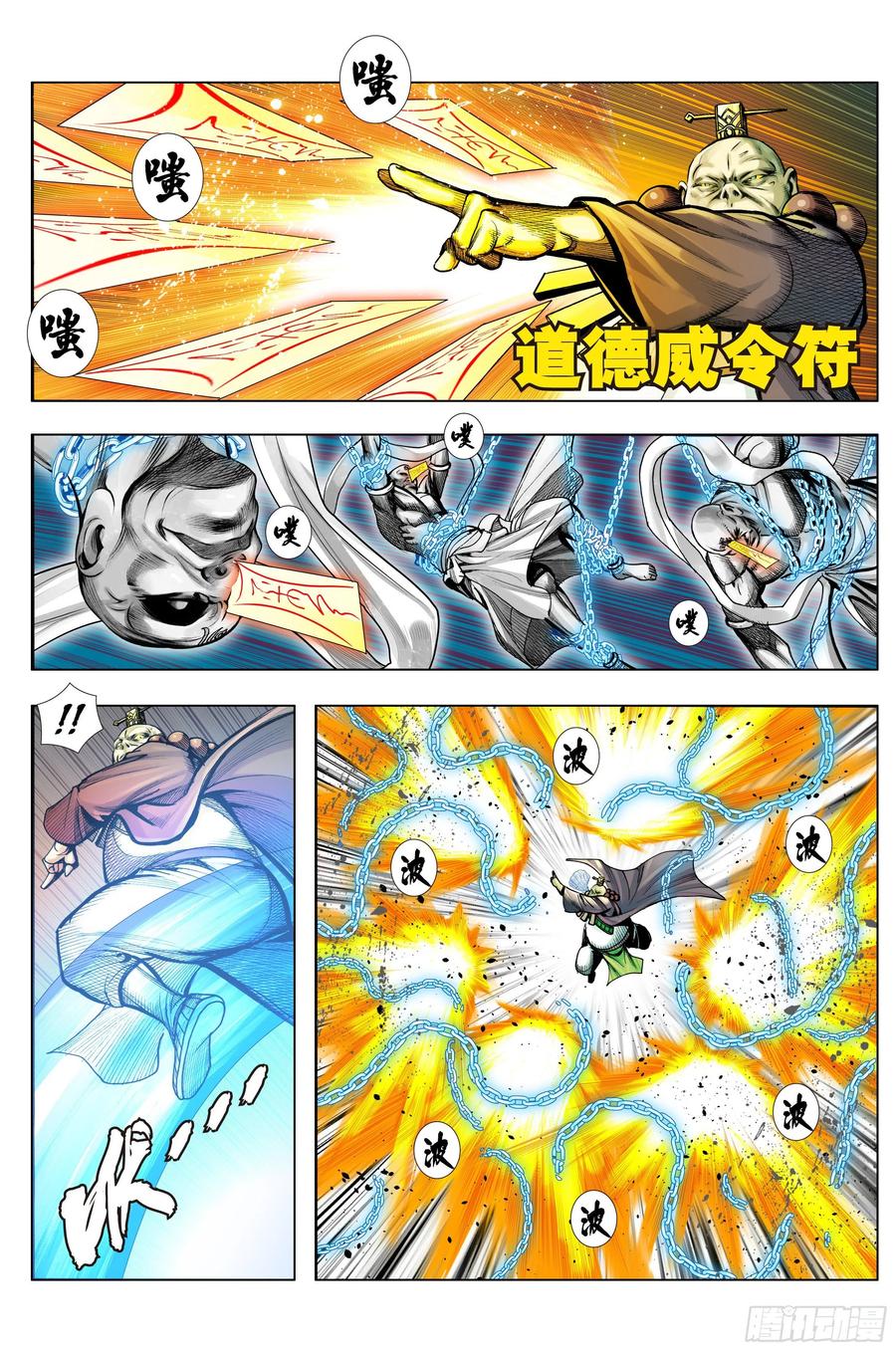 第3部第65话：是神是魔7