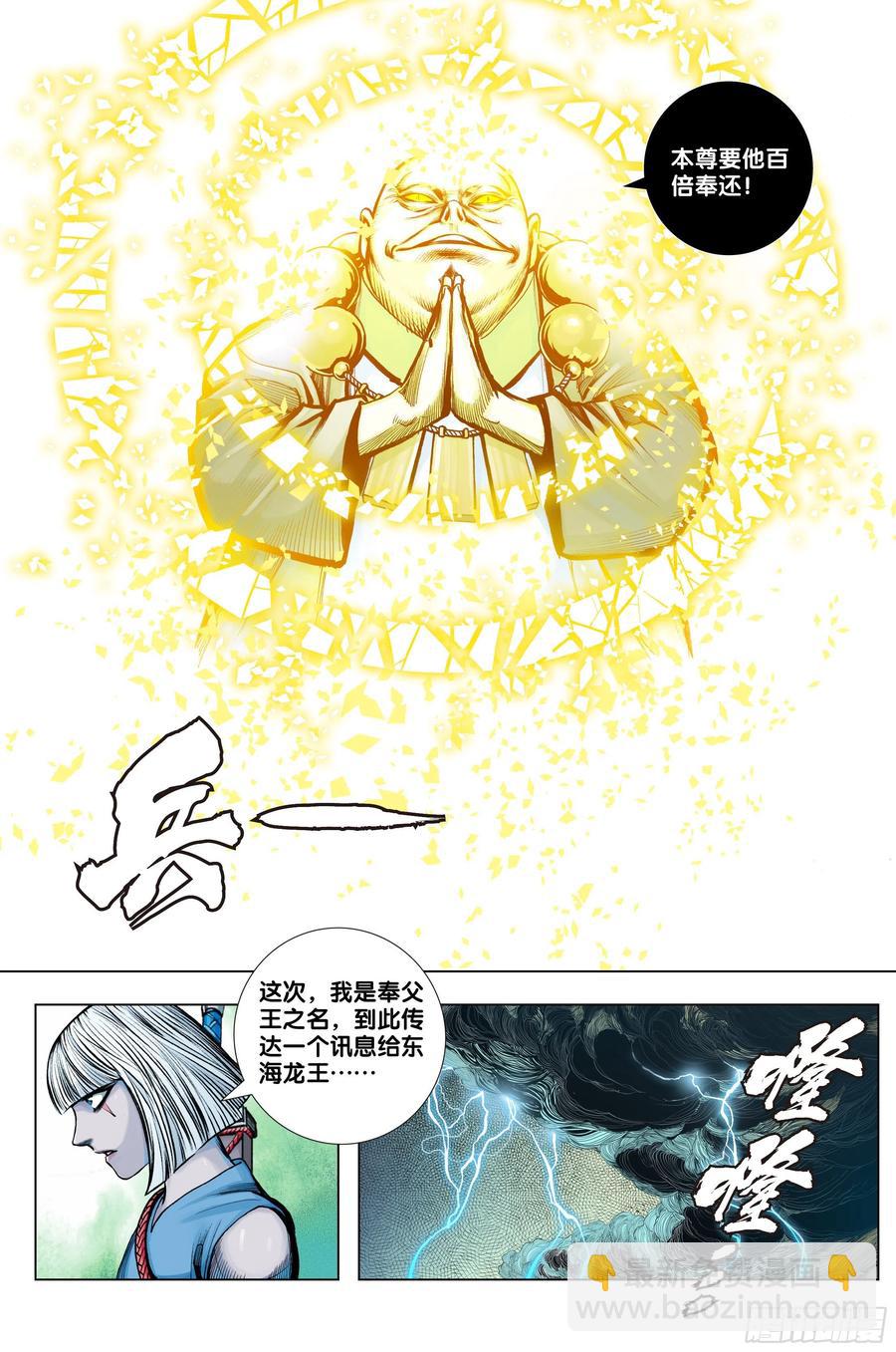 第84话：夺功19