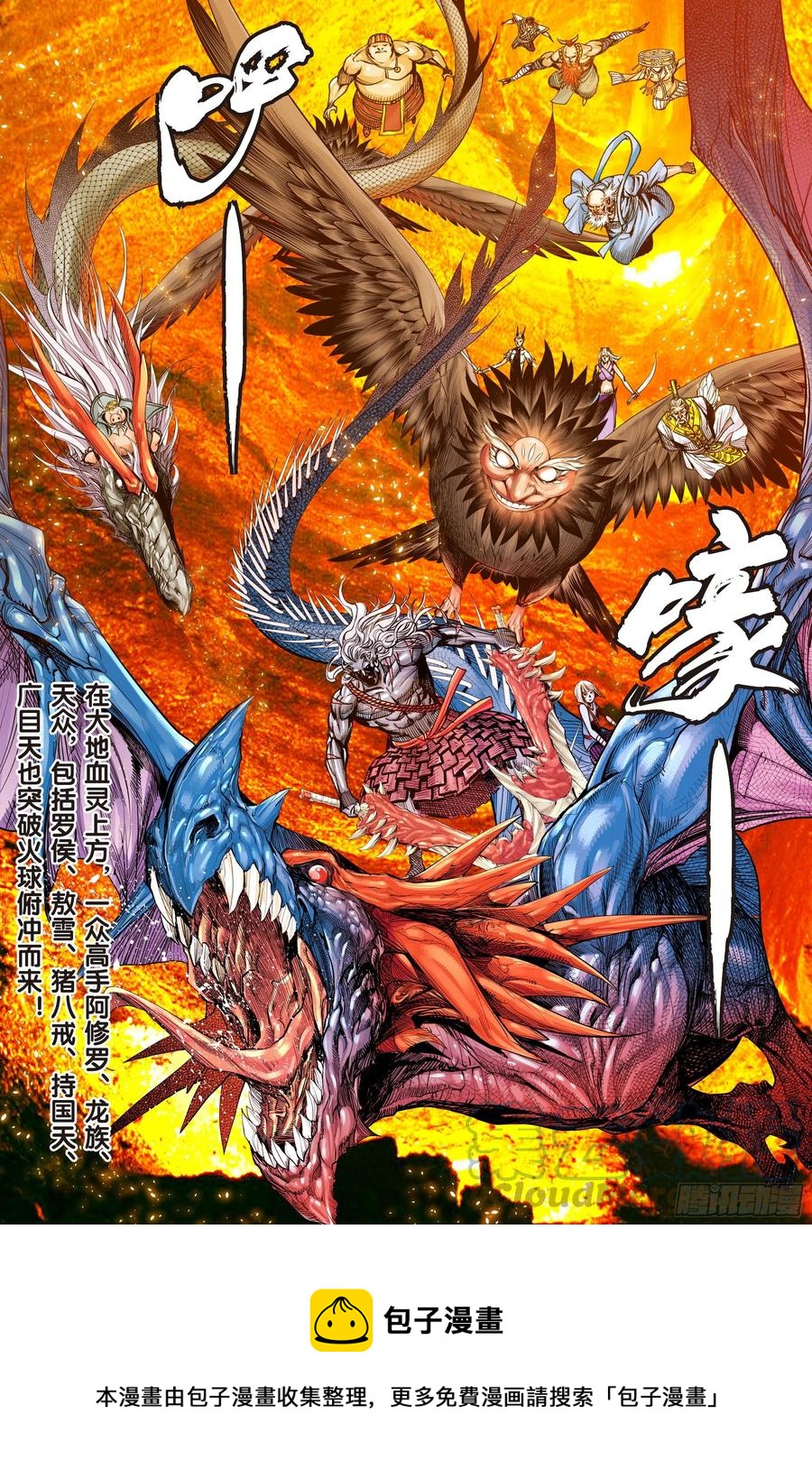 第85话：大决战24