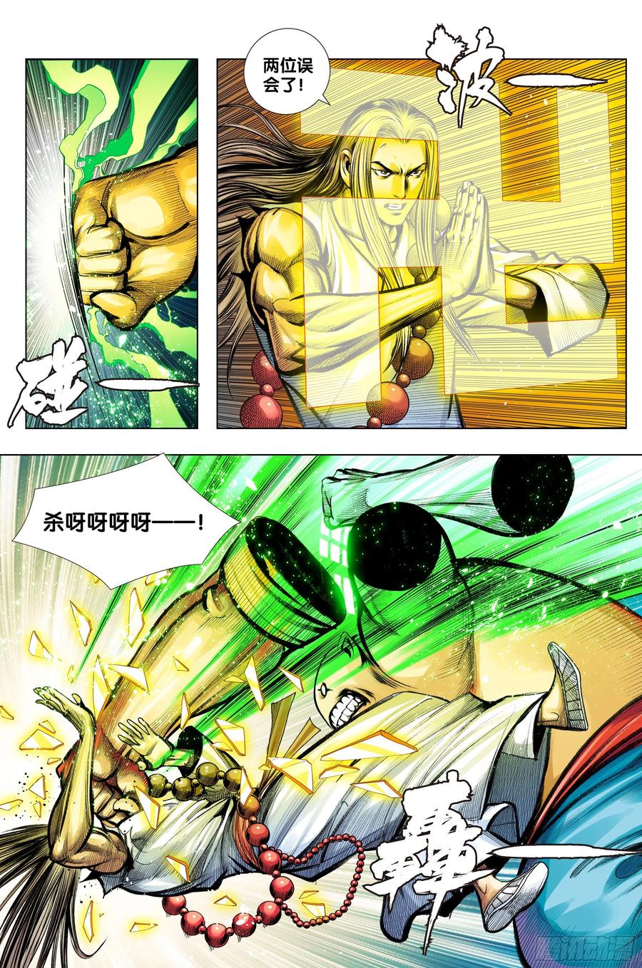 第75话：永恒之战15