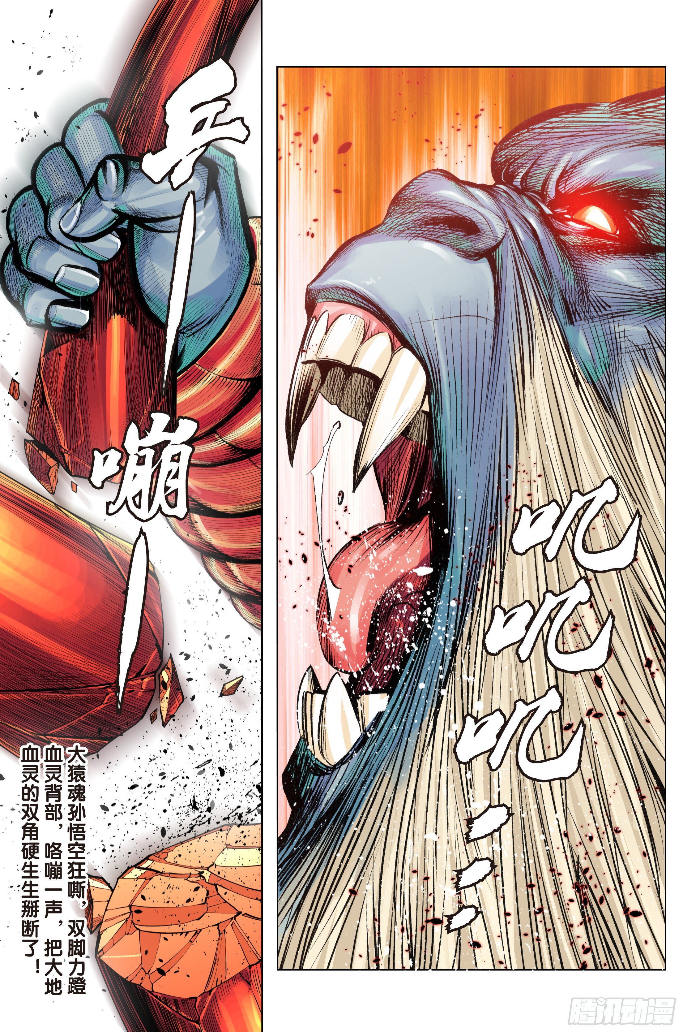 第92话：屠灵25
