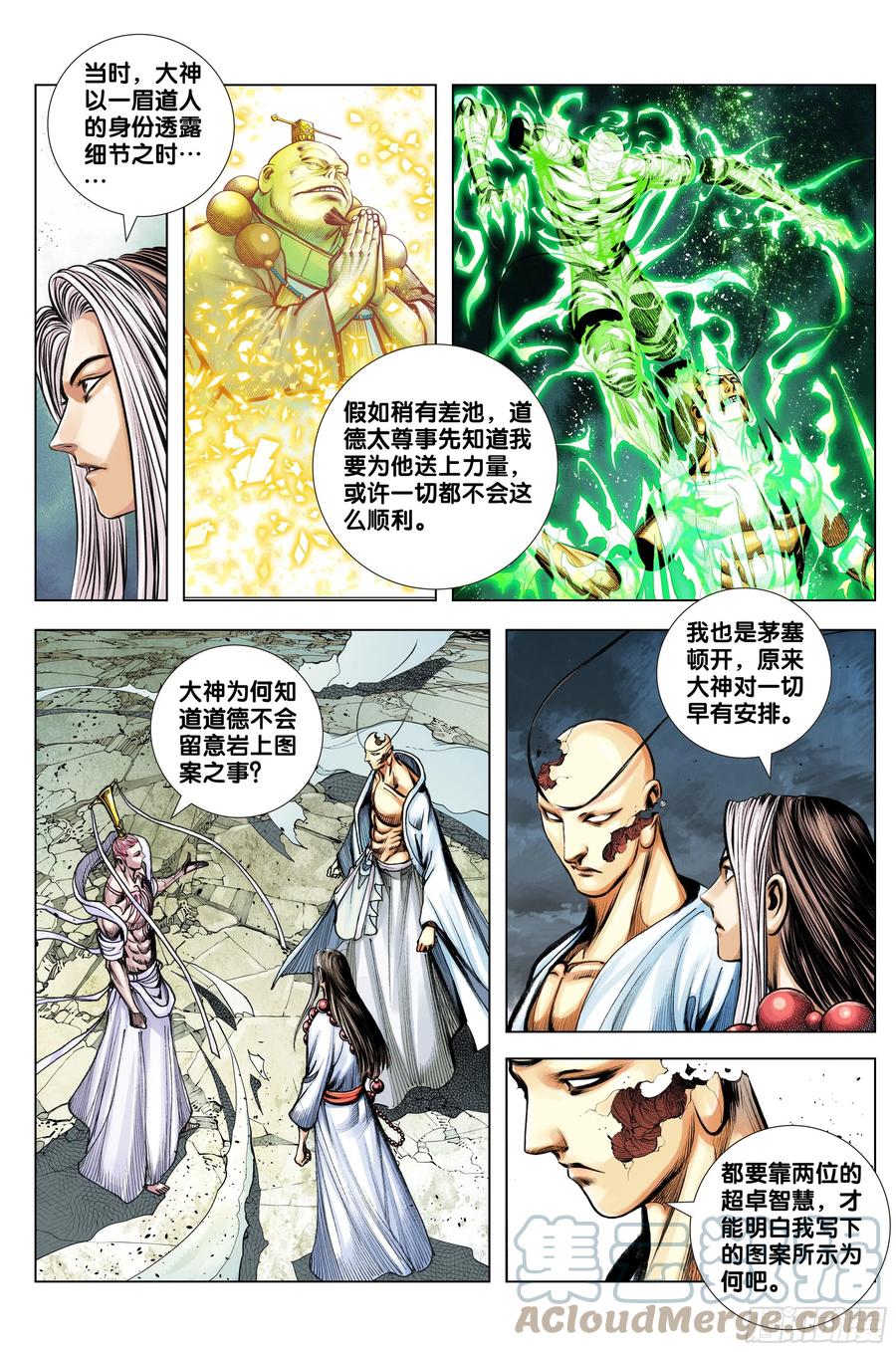 第86话：大觉悟4