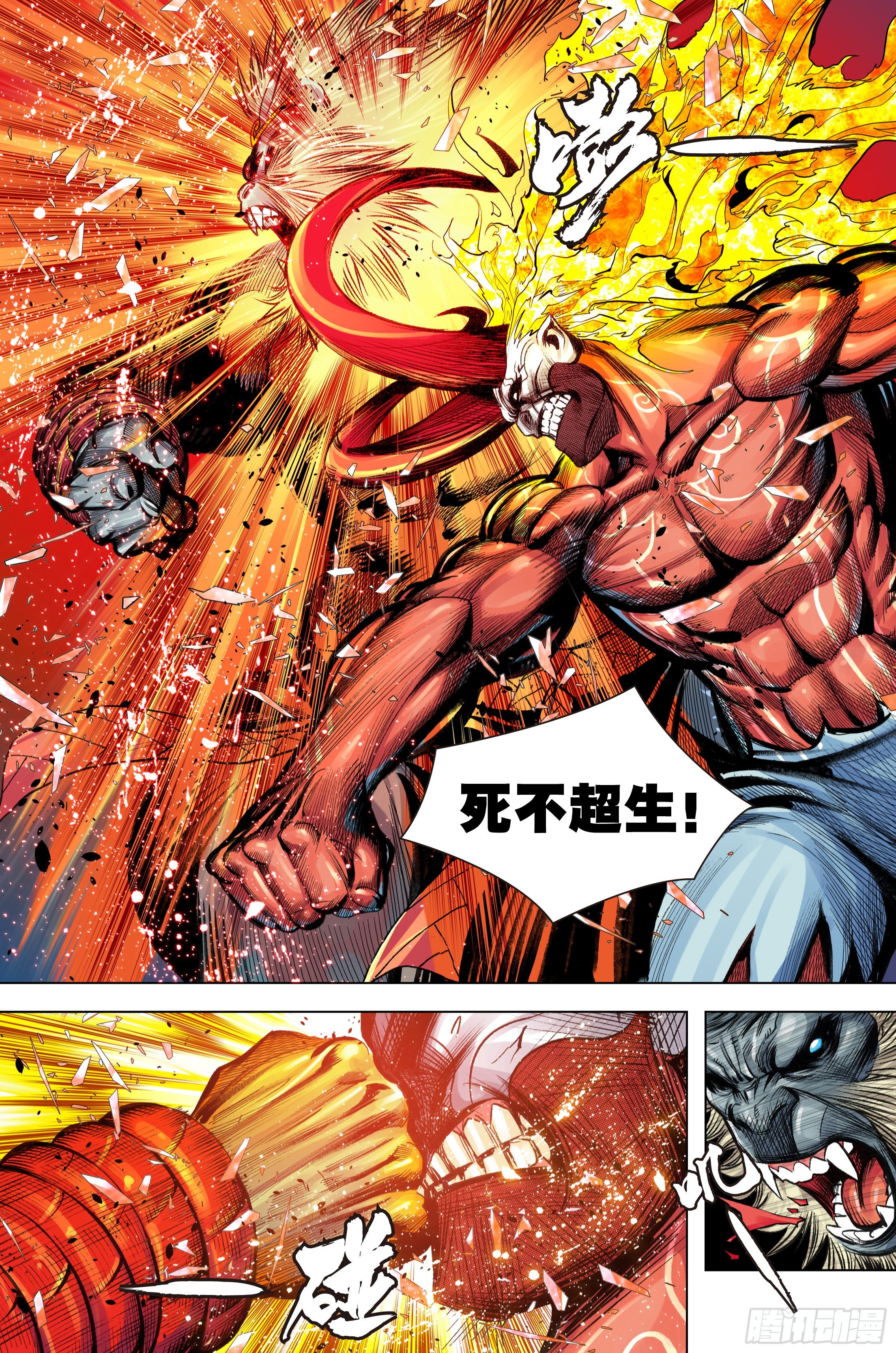 第92话：屠灵15