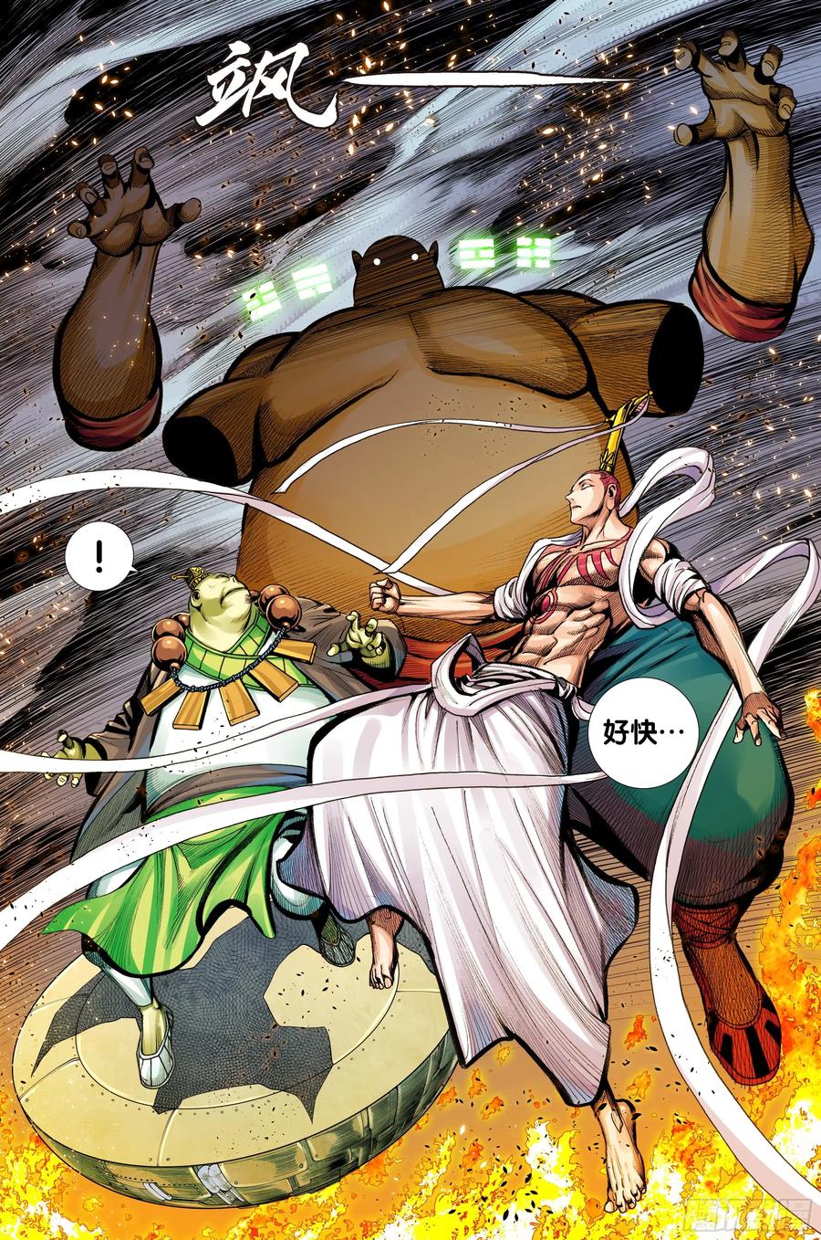 第77话：迷失者13