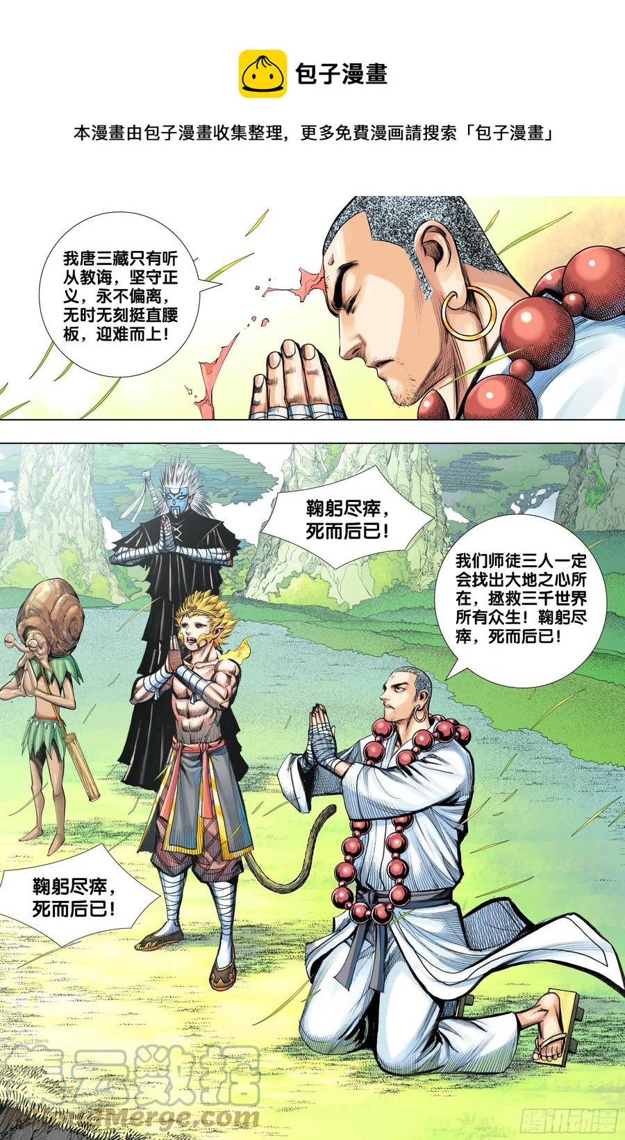 第83话：阴阳合一16