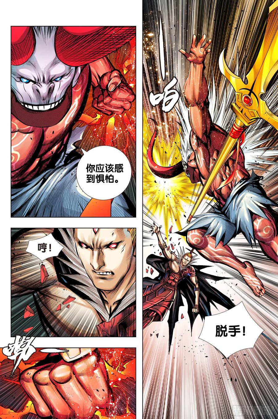第79话：谁牺牲，谁战死17