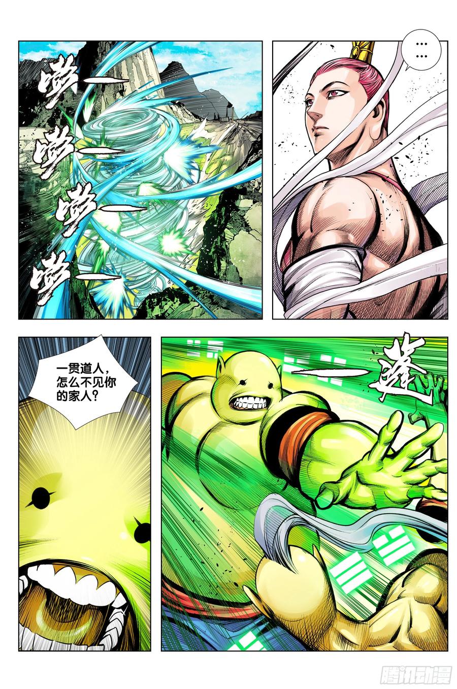 第81话：开天盘，见真章17