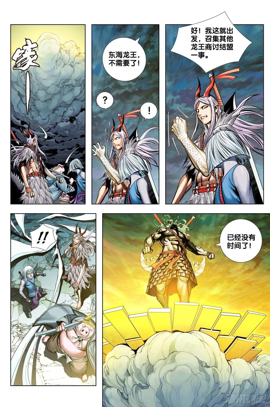 第84话：夺功21