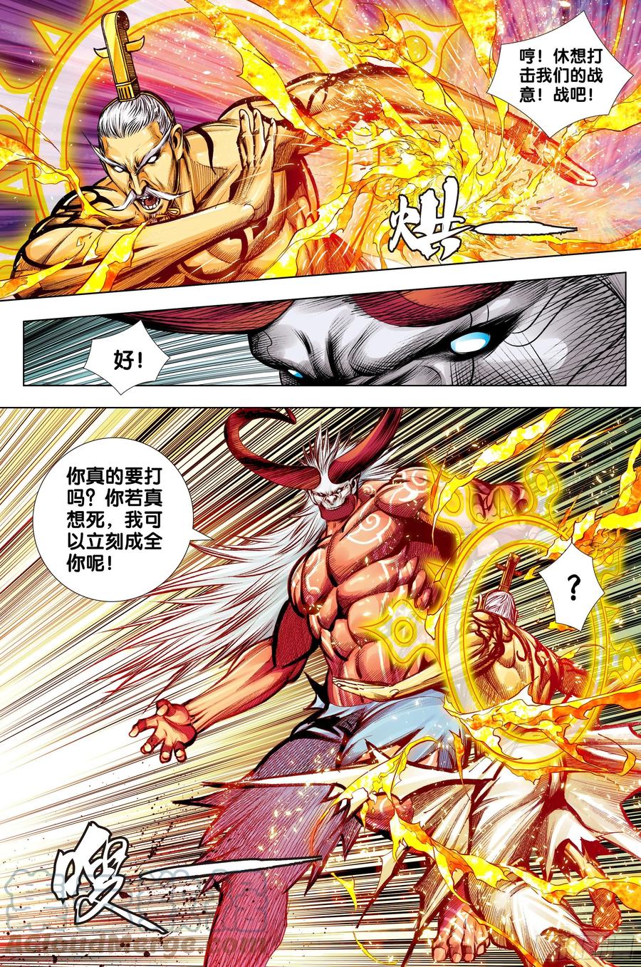 第80话：我不入地狱，谁入地狱6