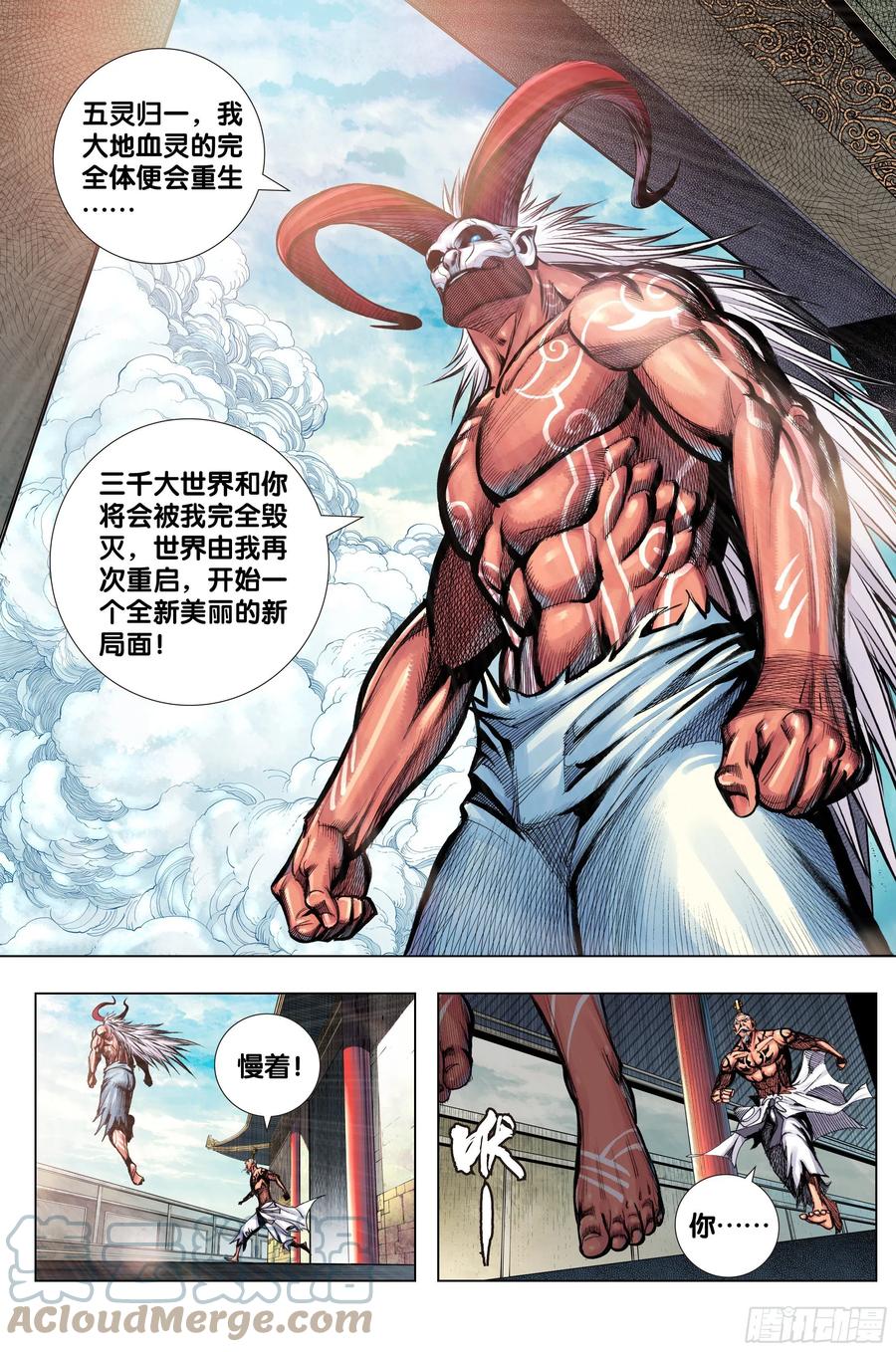 第83话：阴阳合一8