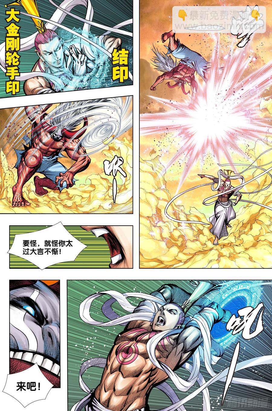 第73话：心踪7