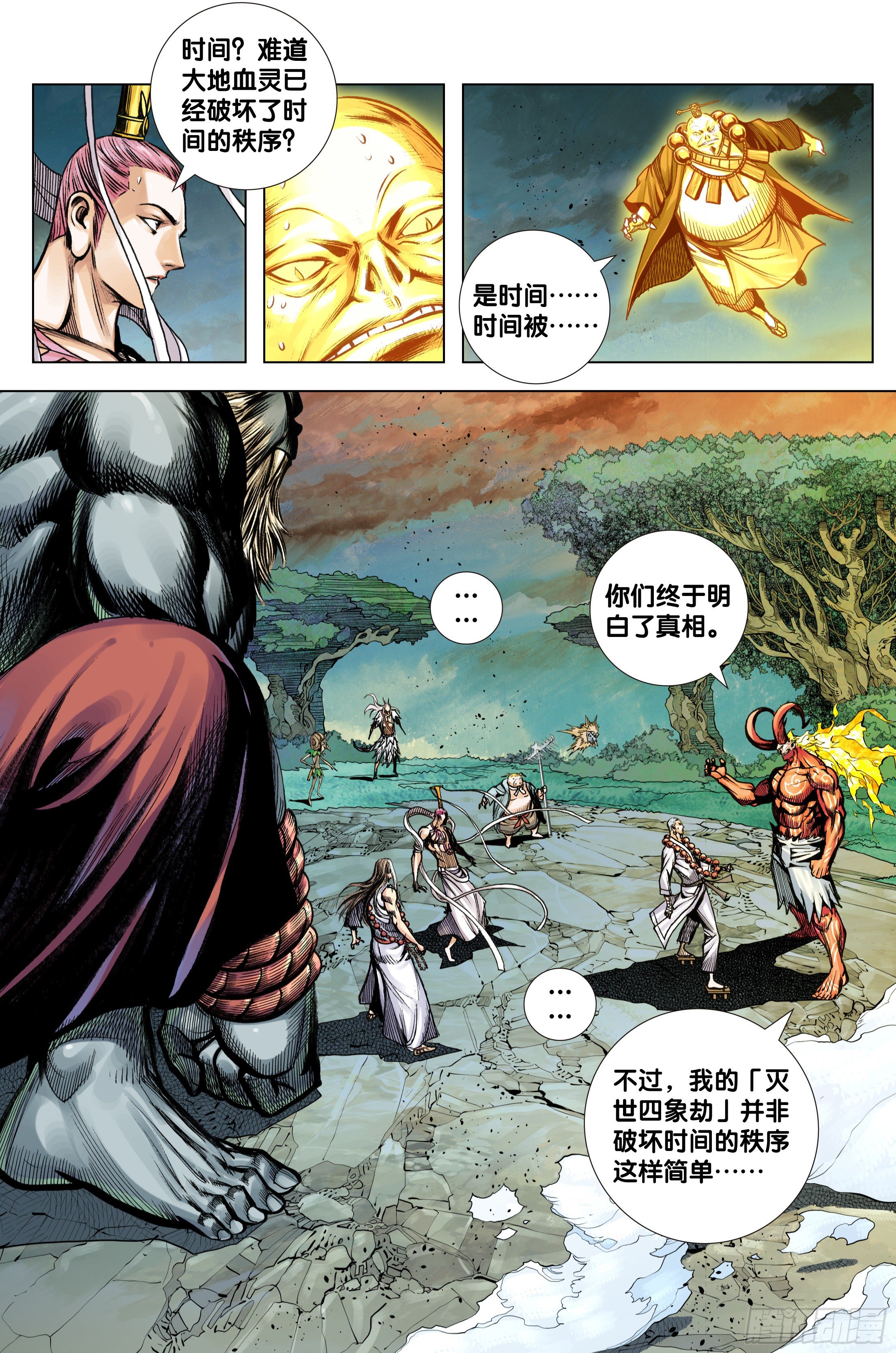 第94话：完全体2