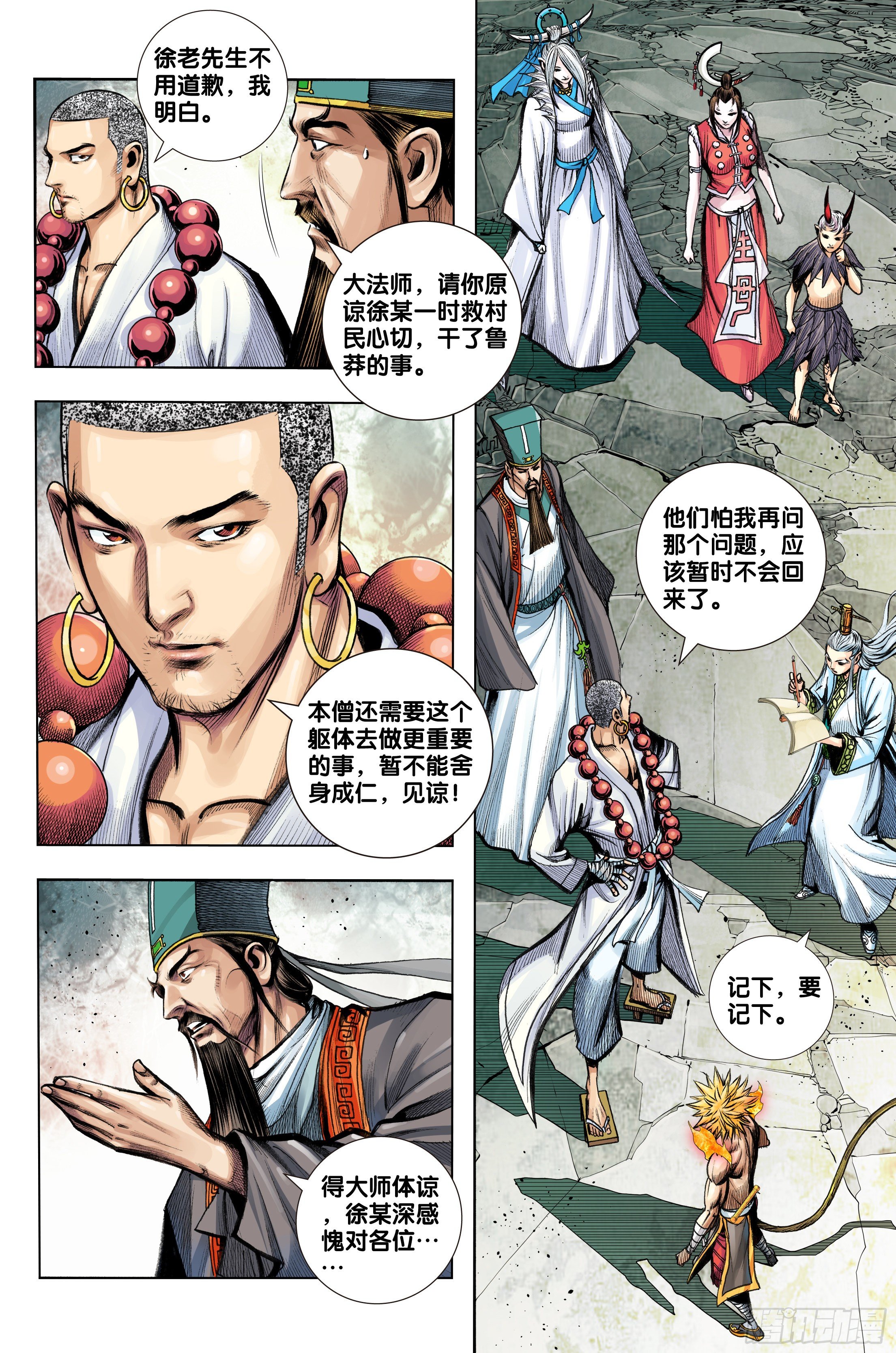 第72话：杀心之心3