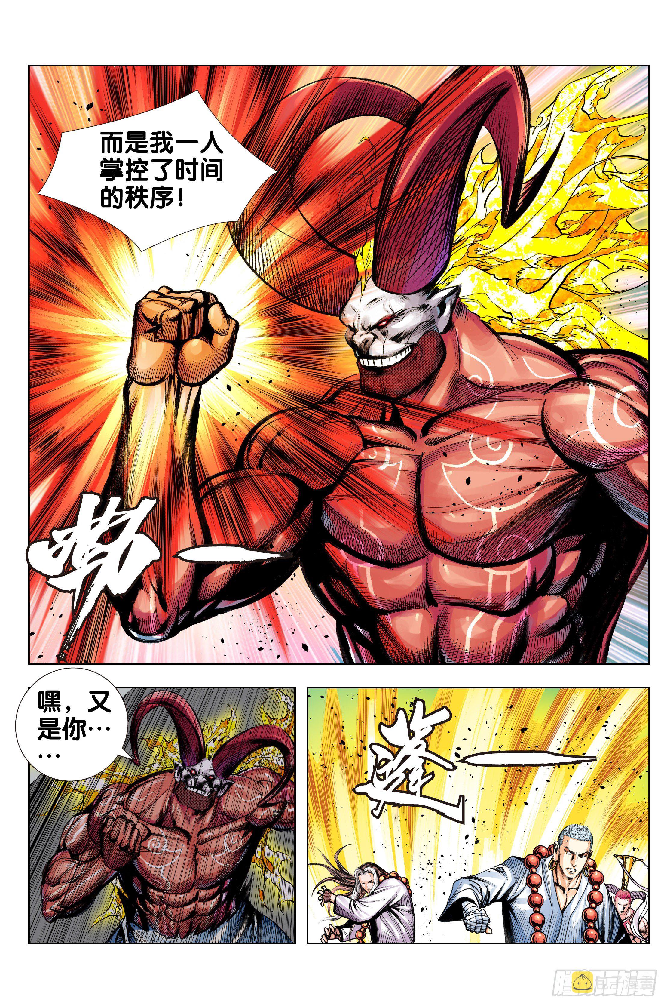 第94话：完全体3