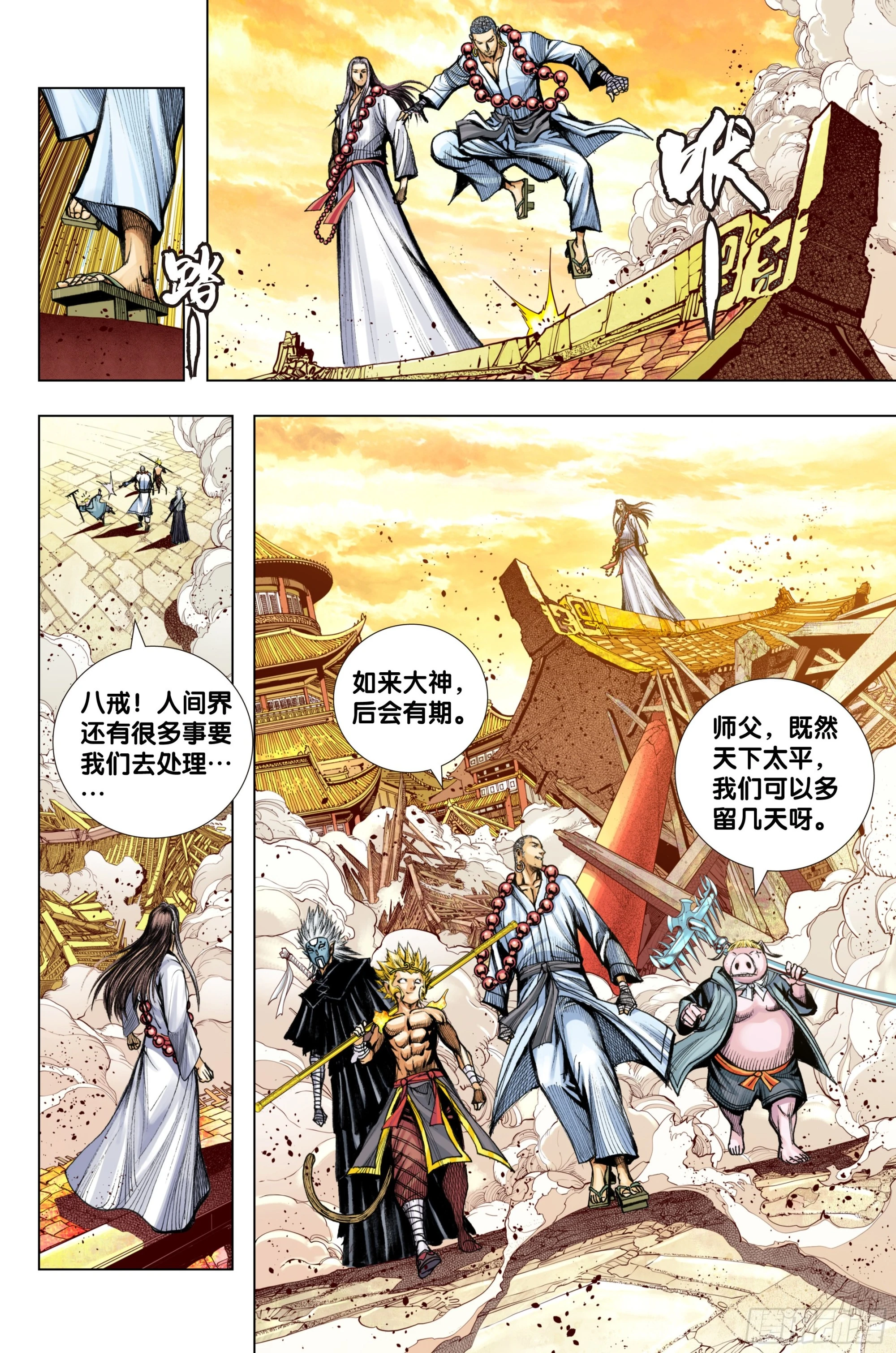 第100话：重启25