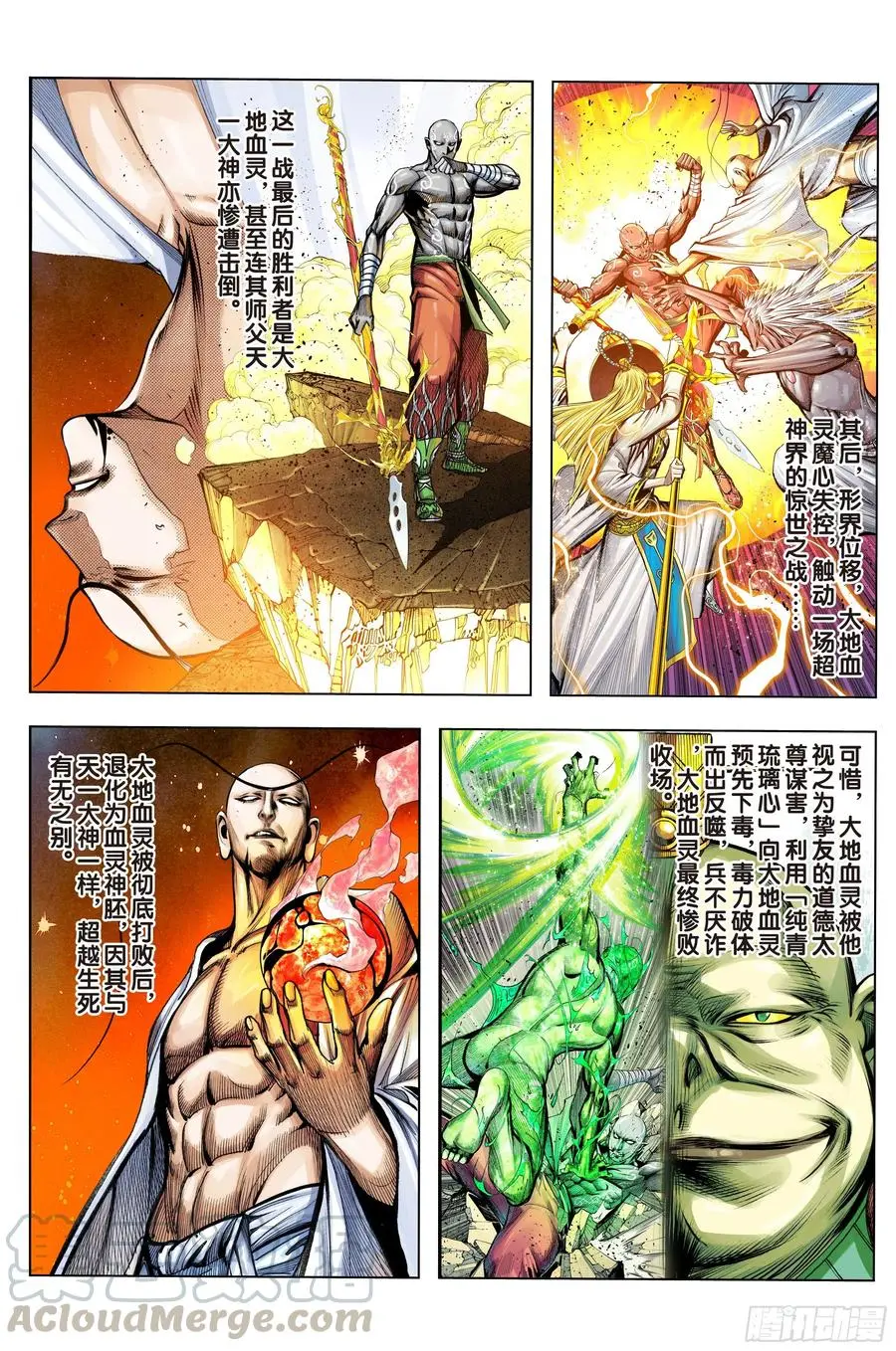 第71话：委曲求存·放虎归山2