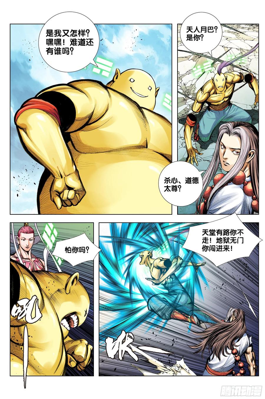 第81话：开天盘，见真章13