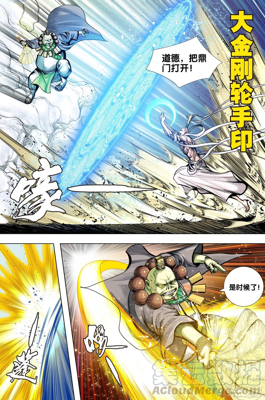 第3部第65话：是神是魔8