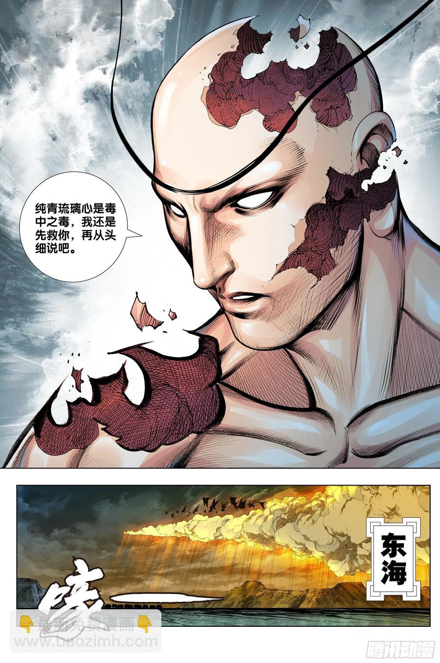 第85话：大决战5