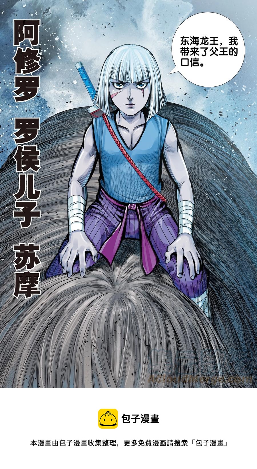 第81话：开天盘，见真章28