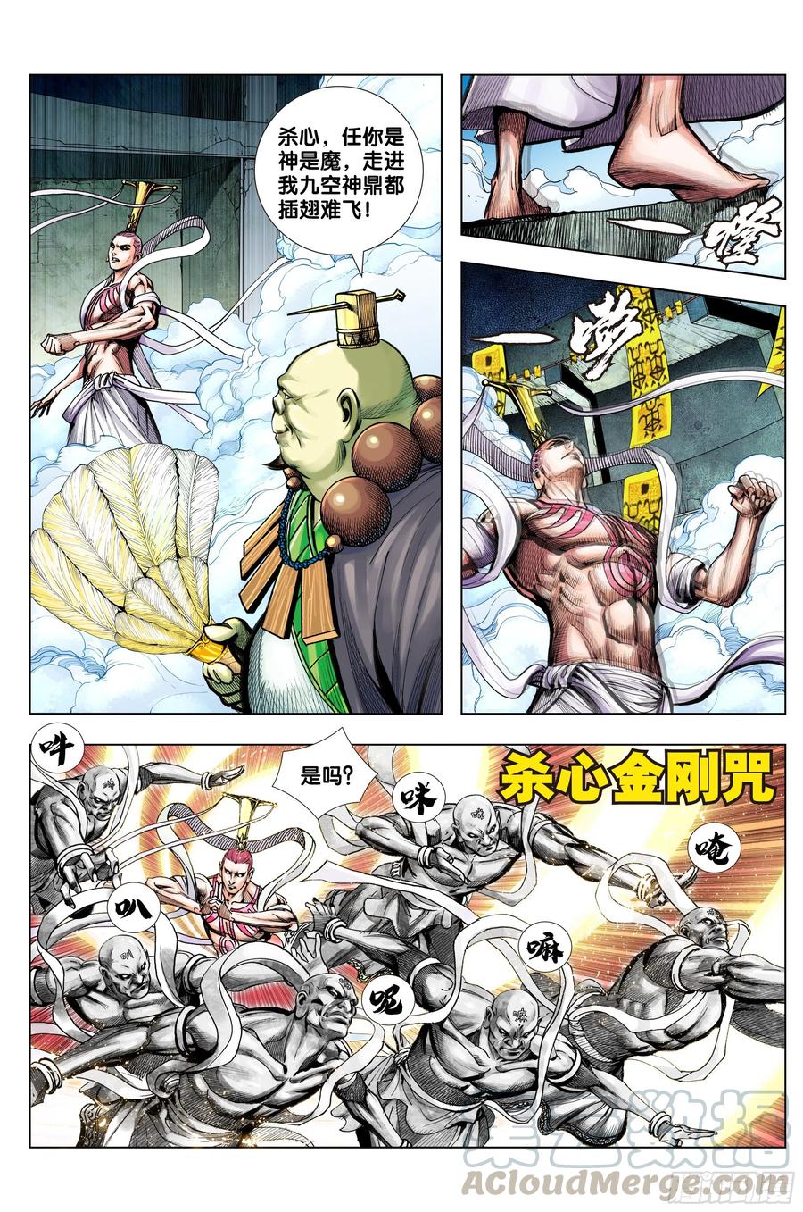 第3部第65话：是神是魔2