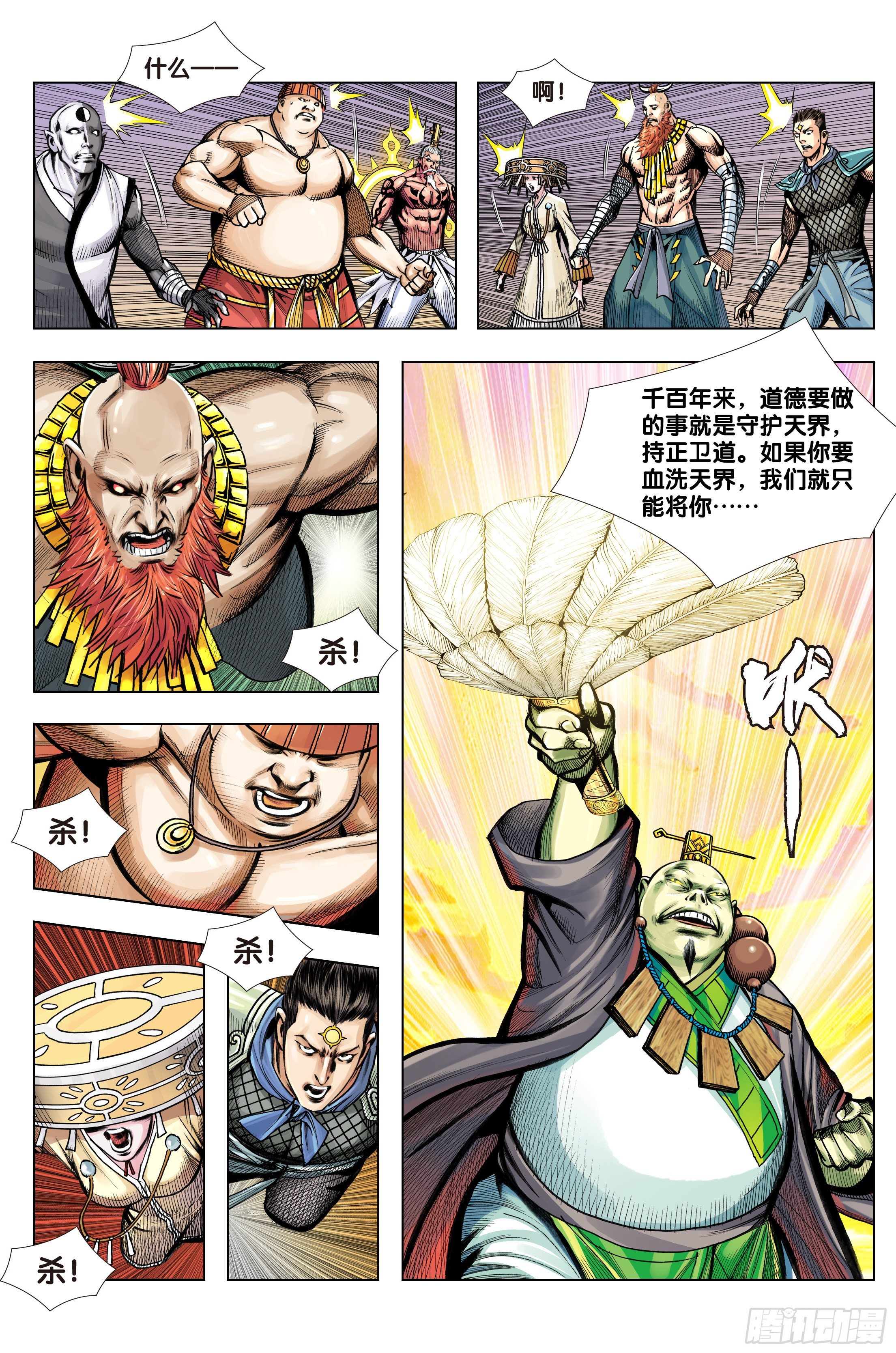 第3部第64话：炼丹4
