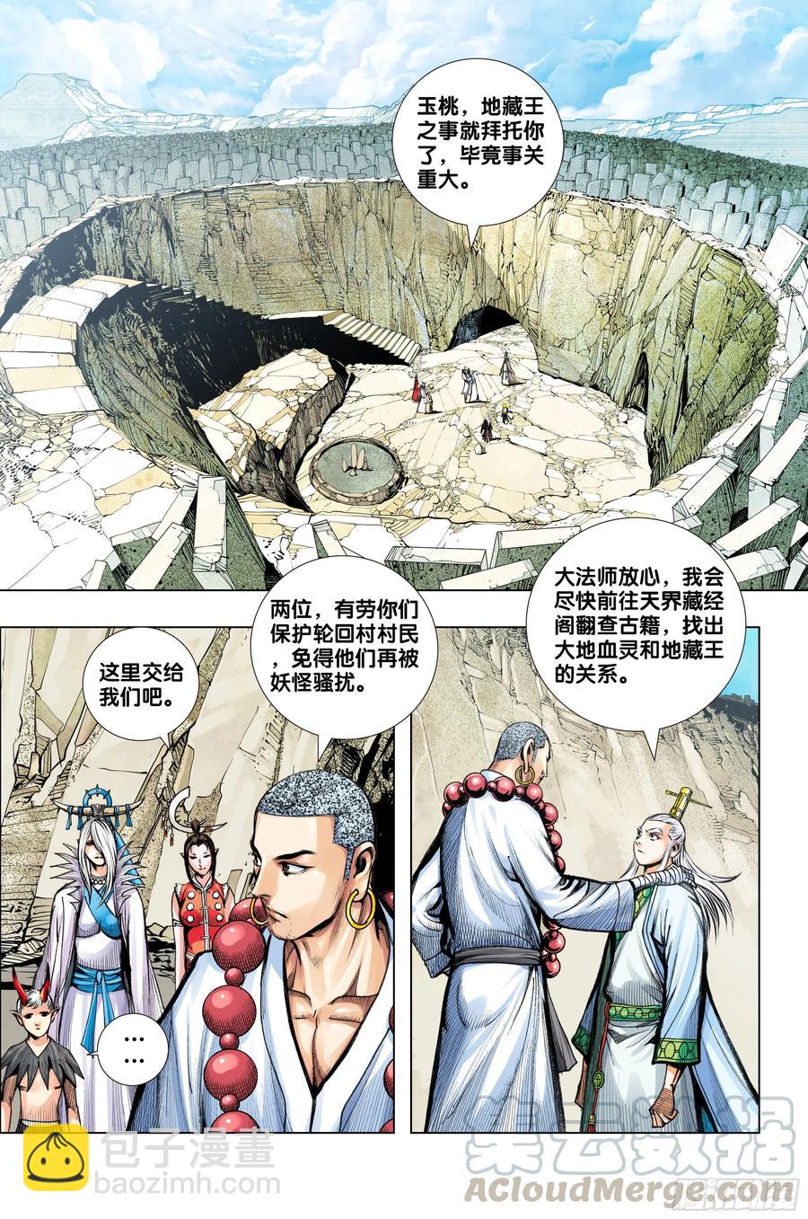 第73话：心踪20