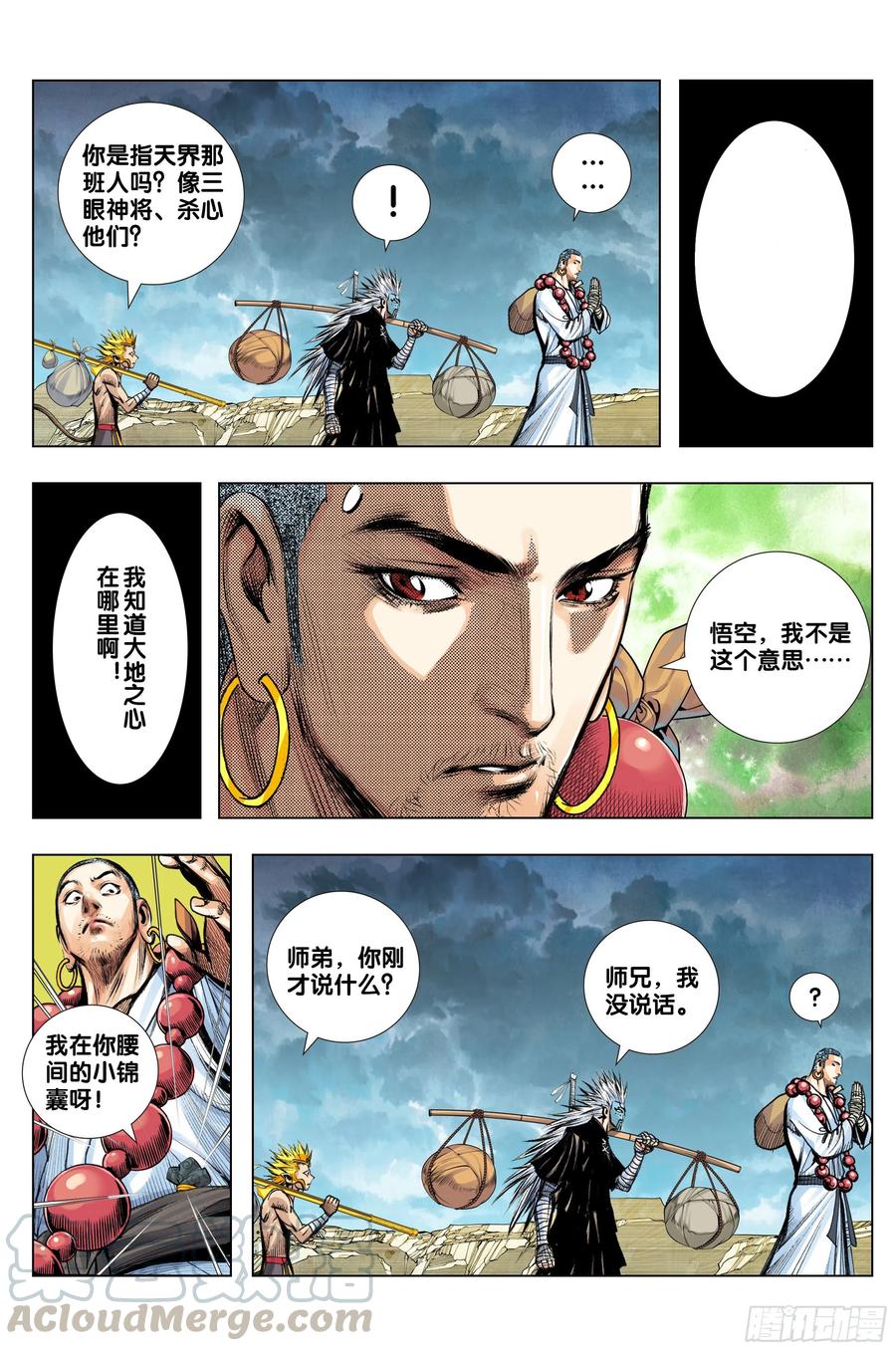 第73话：心踪24