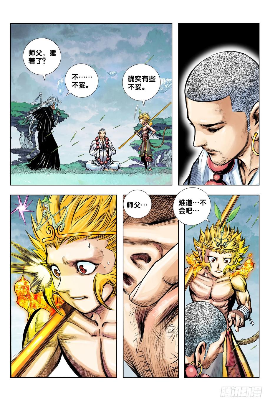 第80话：我不入地狱，谁入地狱17