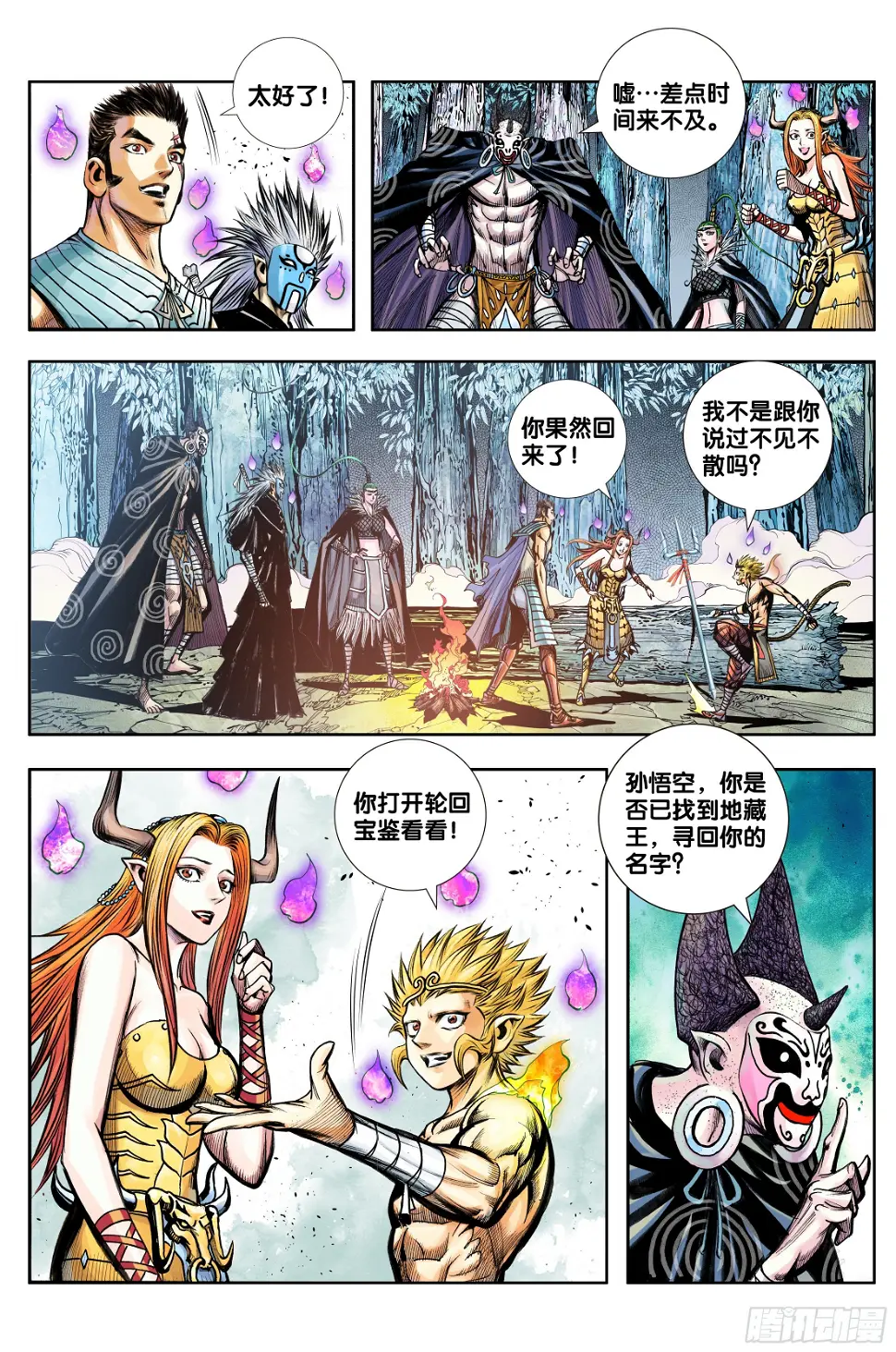 第3部第63话：不想对你说谎2
