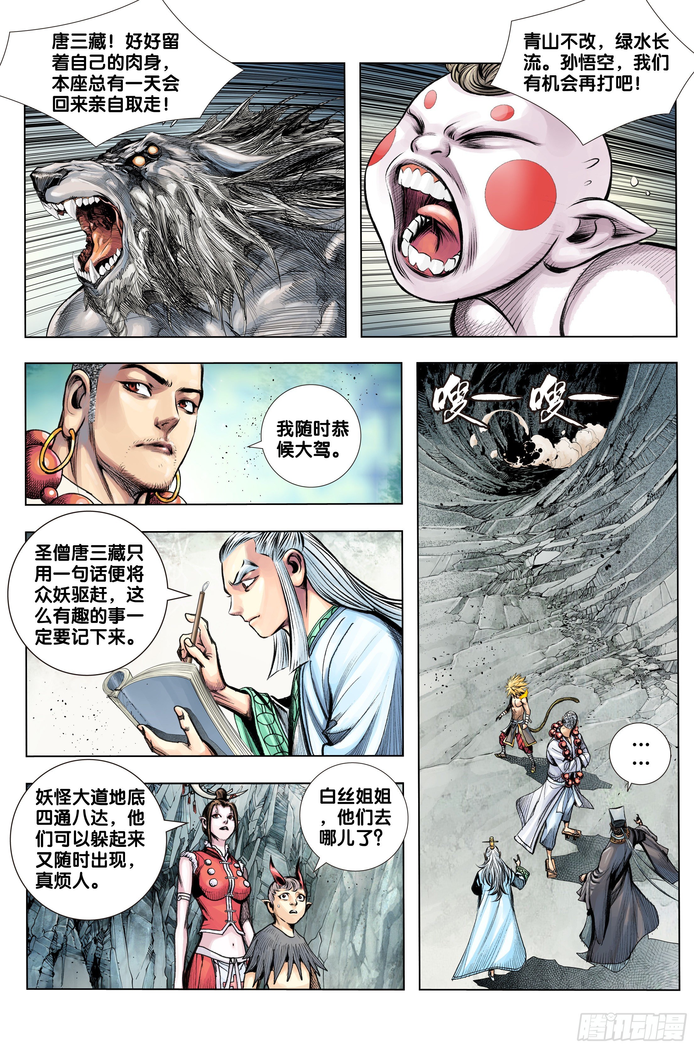 第72话：杀心之心2