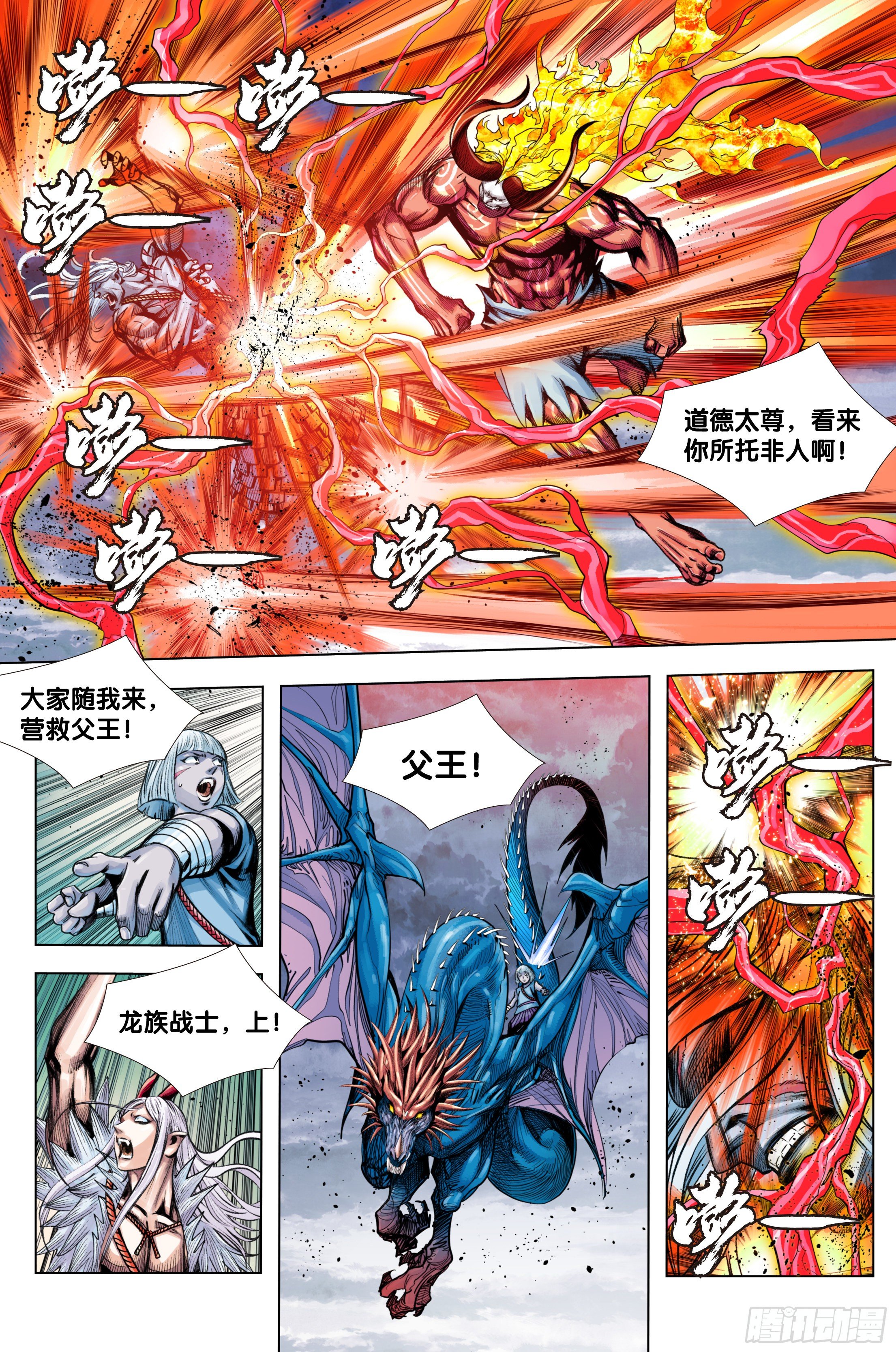 第90话：灭空14